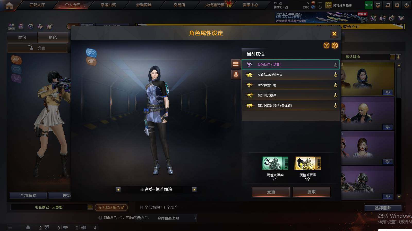 CFCMW421700穿越火线账号详情图5