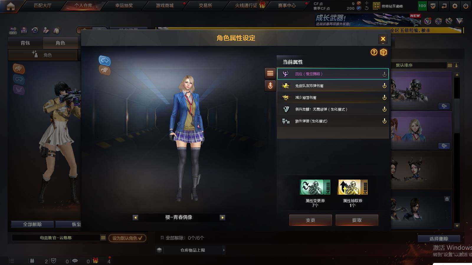 CFCMW421700穿越火线账号详情图6