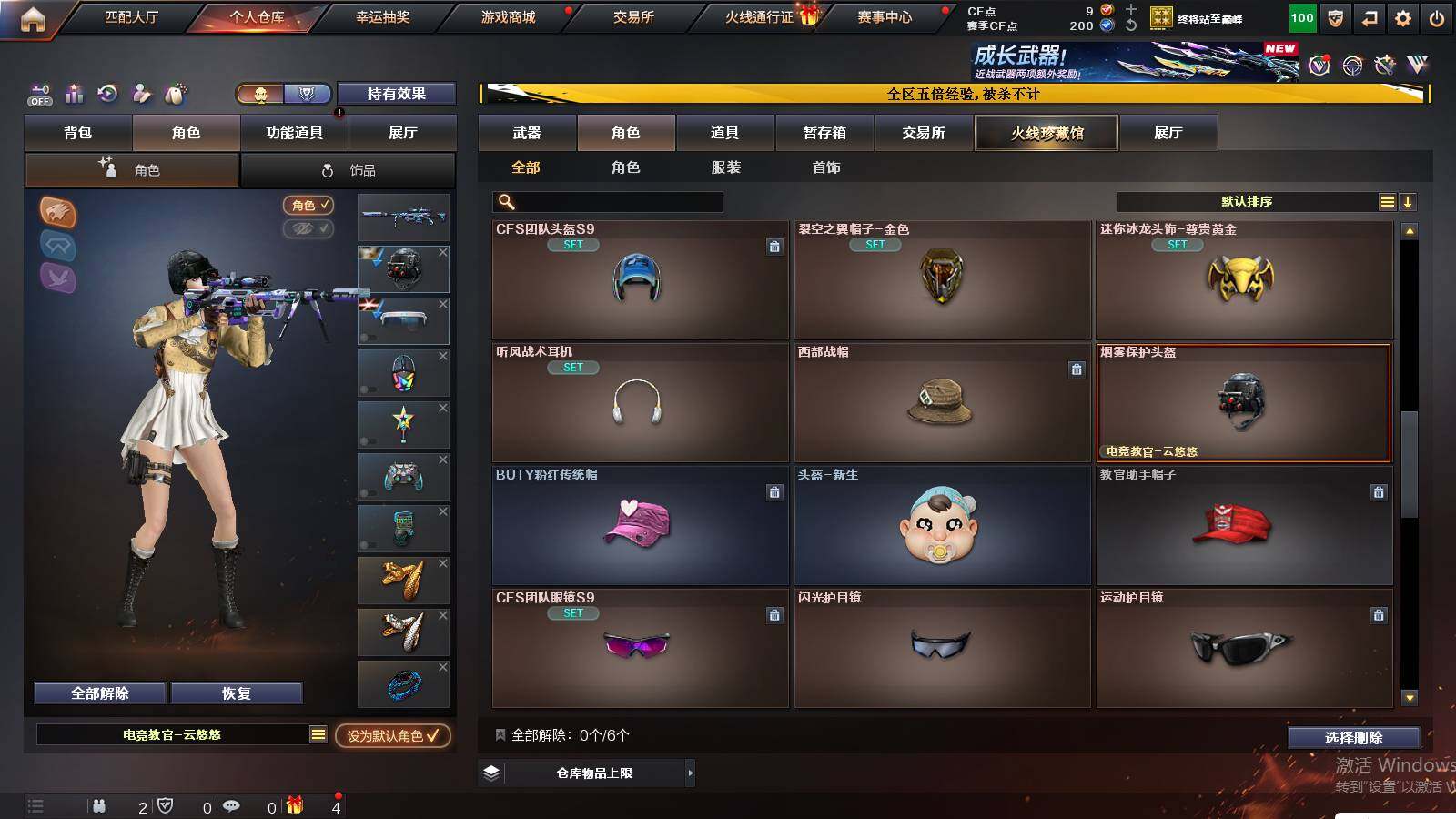 CFCMW421700穿越火线账号详情图7