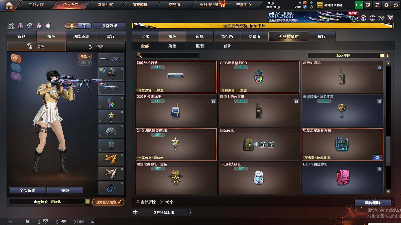 CFCMW421700穿越火线账号详情图8