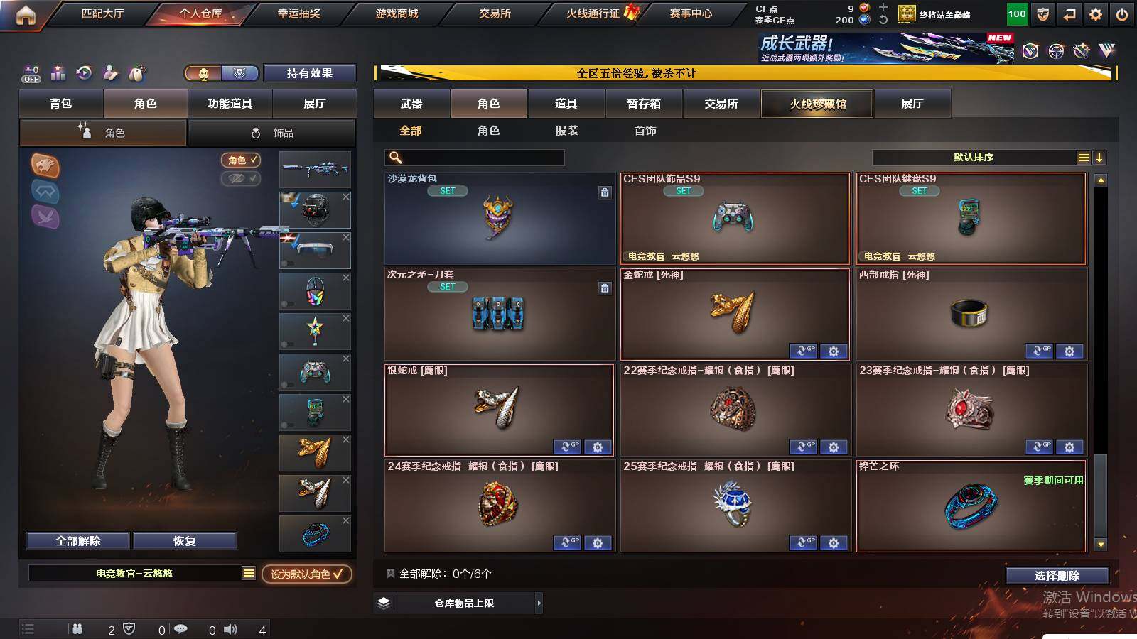 CFCMW421700穿越火线账号详情图9