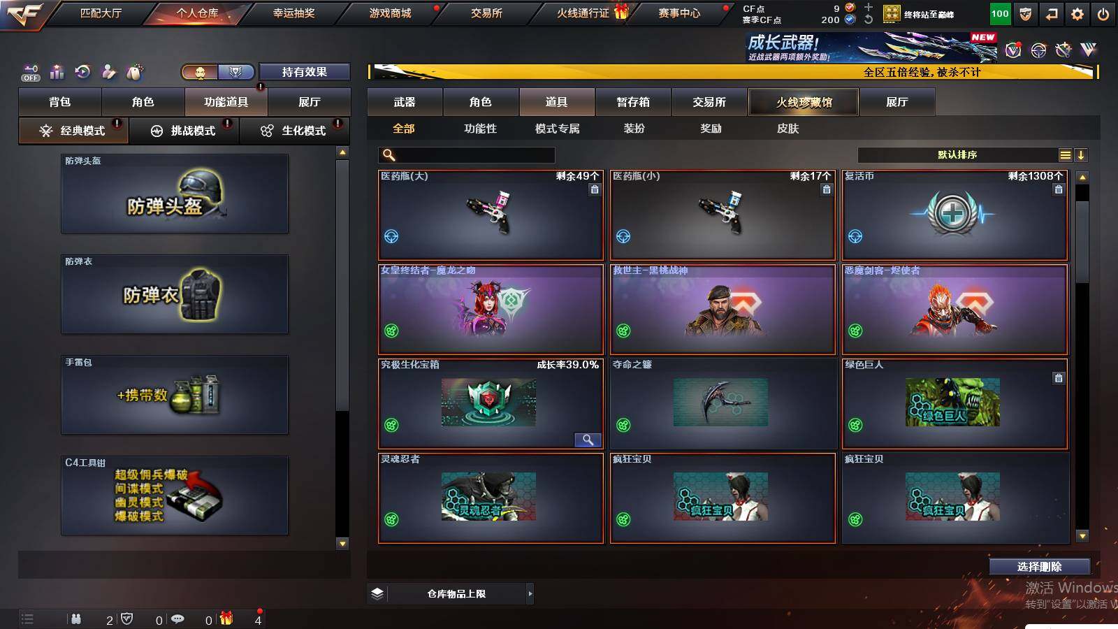 CFCMW421700穿越火线账号详情图11