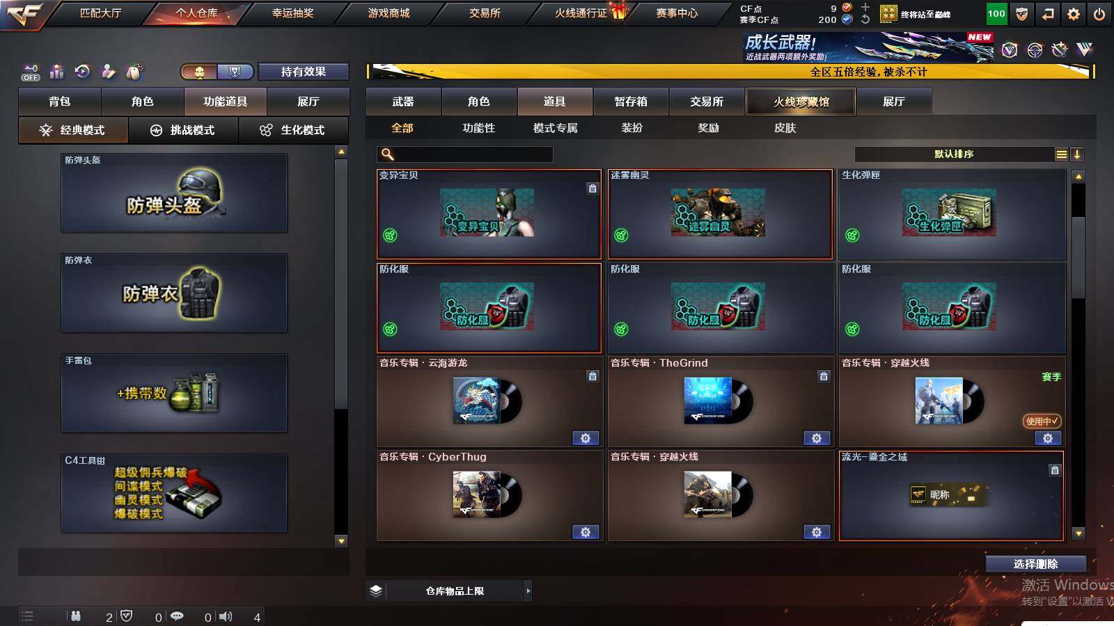 CFCMW421700穿越火线账号详情图12