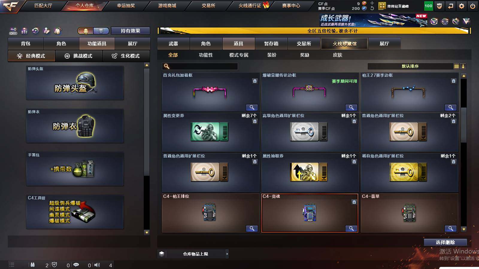 CFCMW421700穿越火线账号详情图14