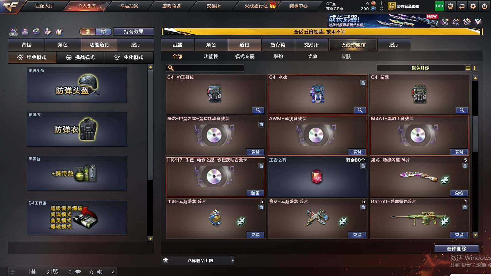 CFCMW421700穿越火线账号详情图15