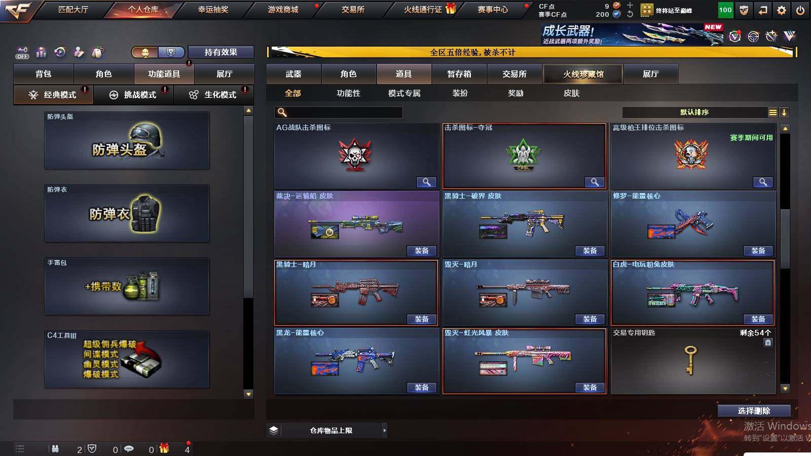 CFCMW421700穿越火线账号详情图16