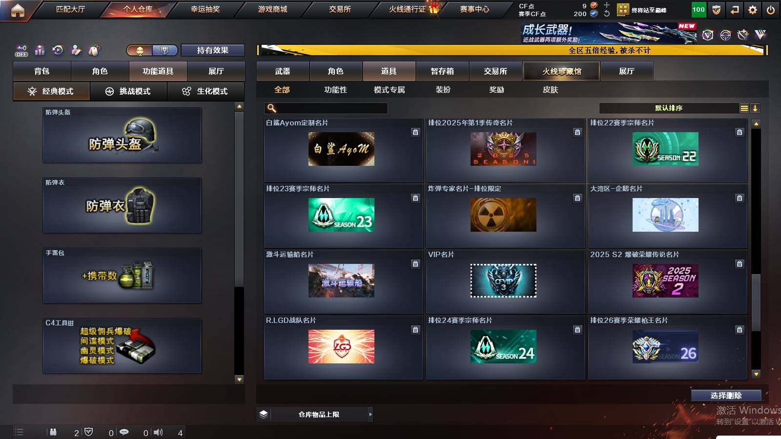 CFCMW421700穿越火线账号详情图18