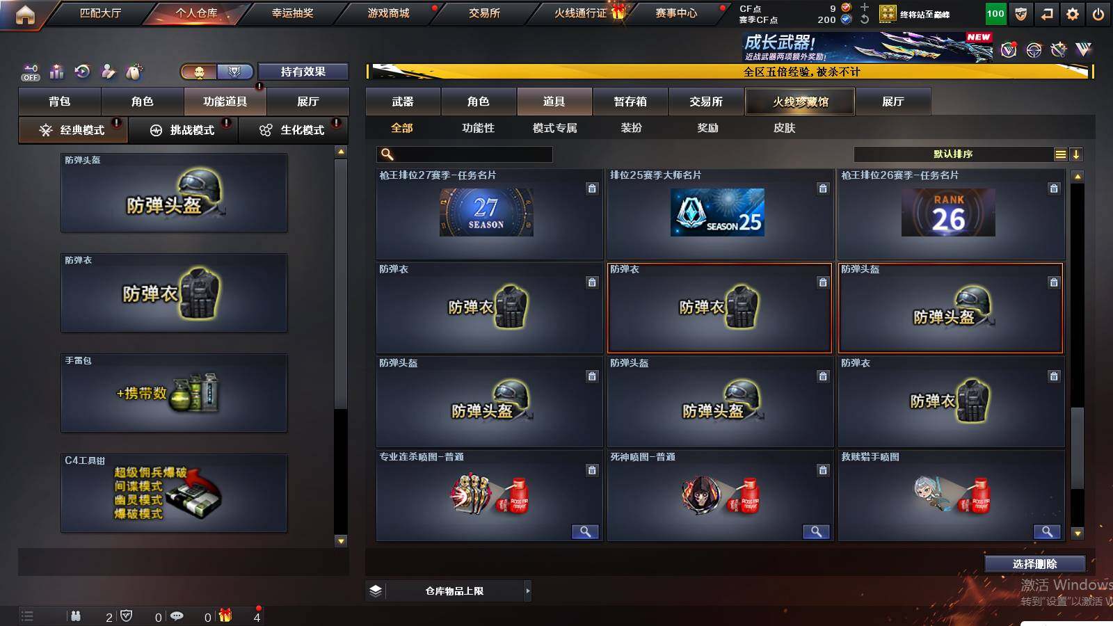 CFCMW421700穿越火线账号详情图19