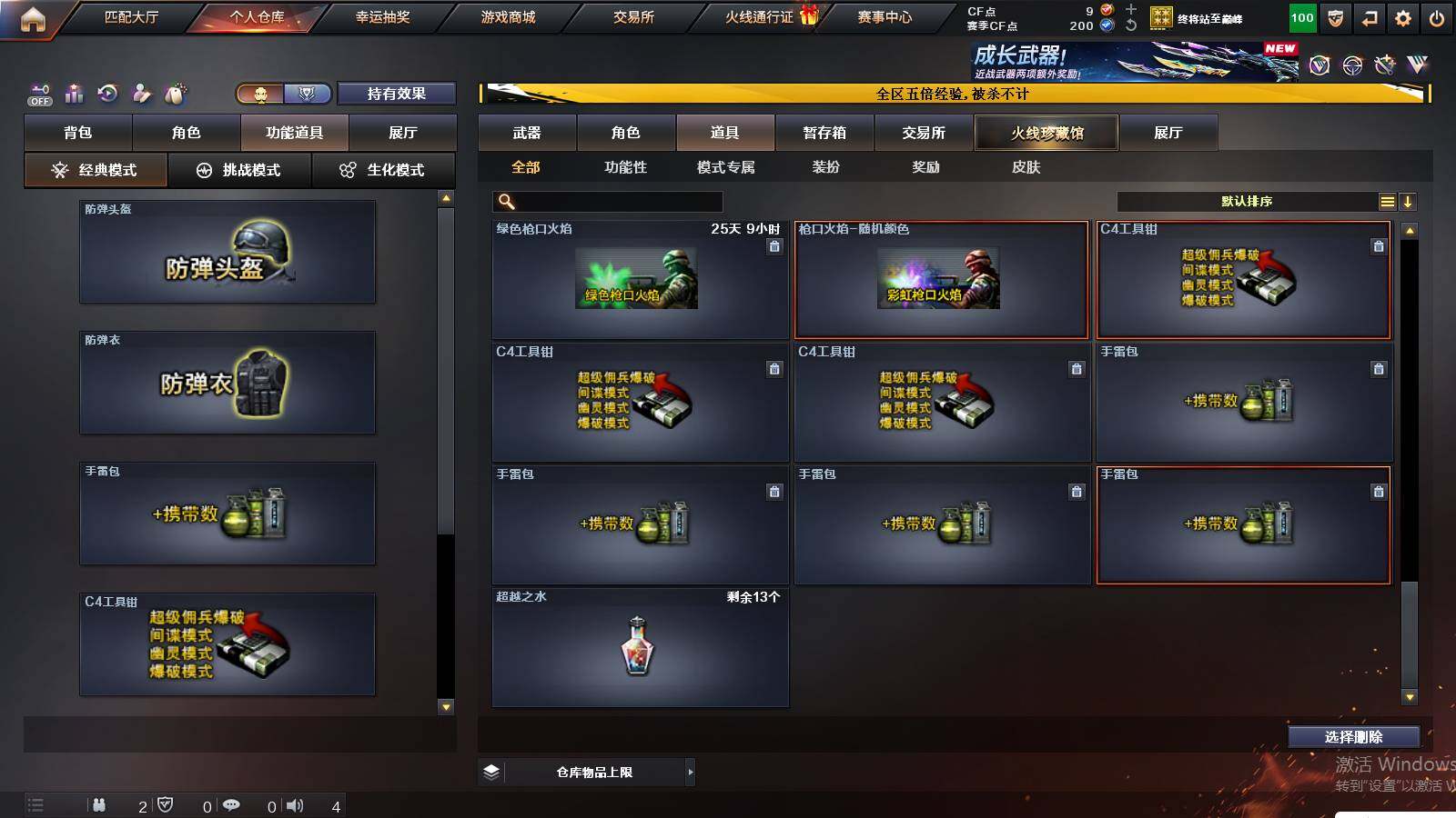 CFCMW421700穿越火线账号详情图20