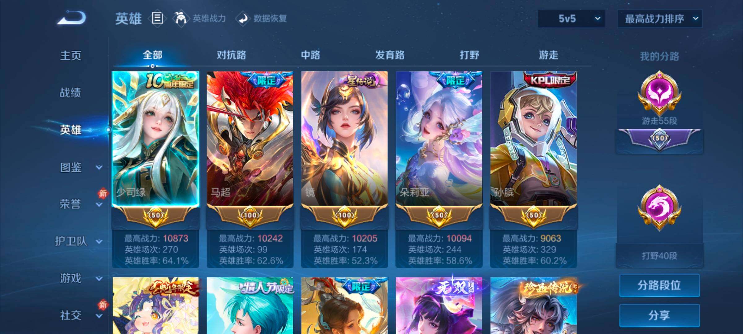 WZCMW484242王者荣耀账号详情图3