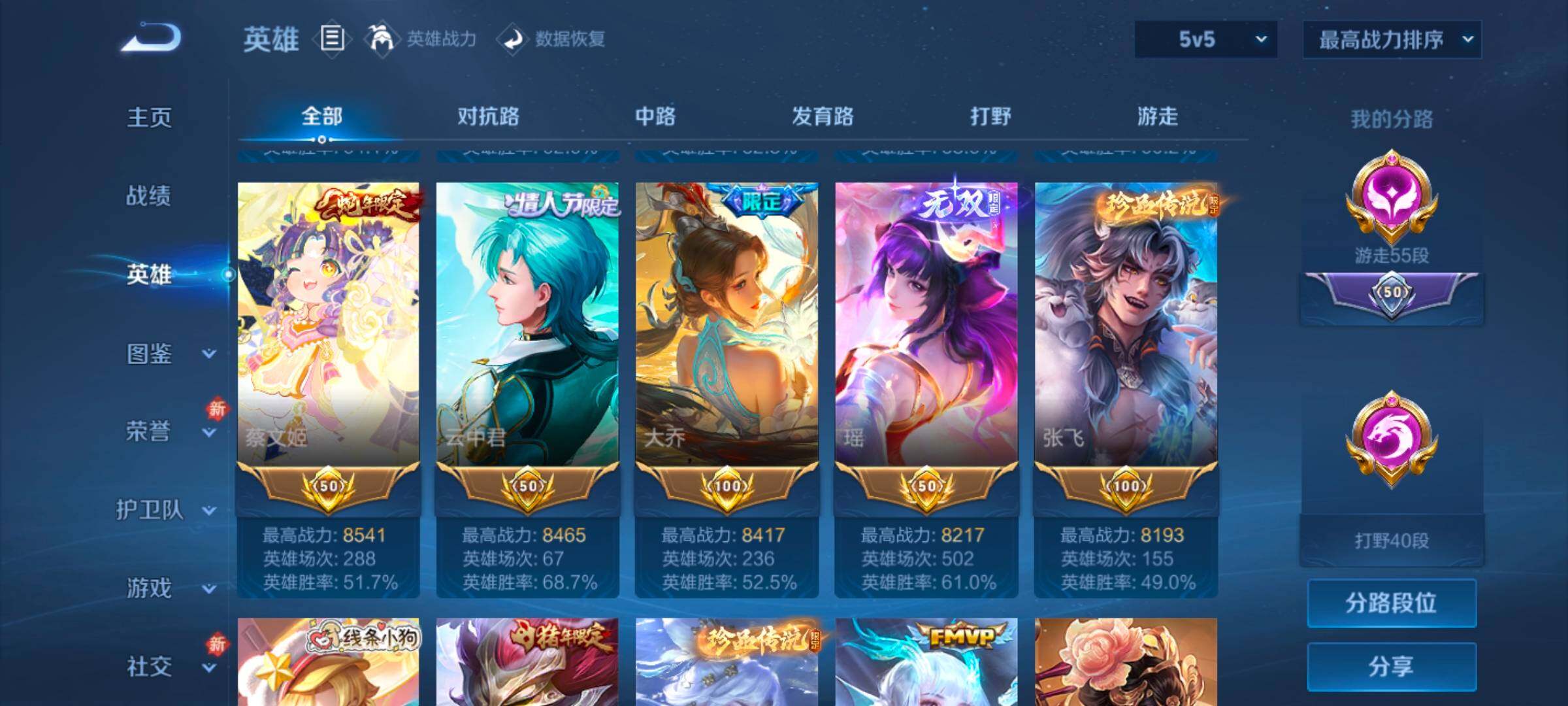 WZCMW484242王者荣耀账号详情图4