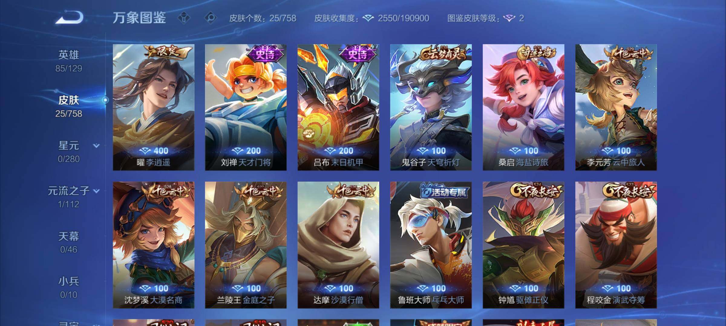 WZCMW477170王者荣耀账号详情图6