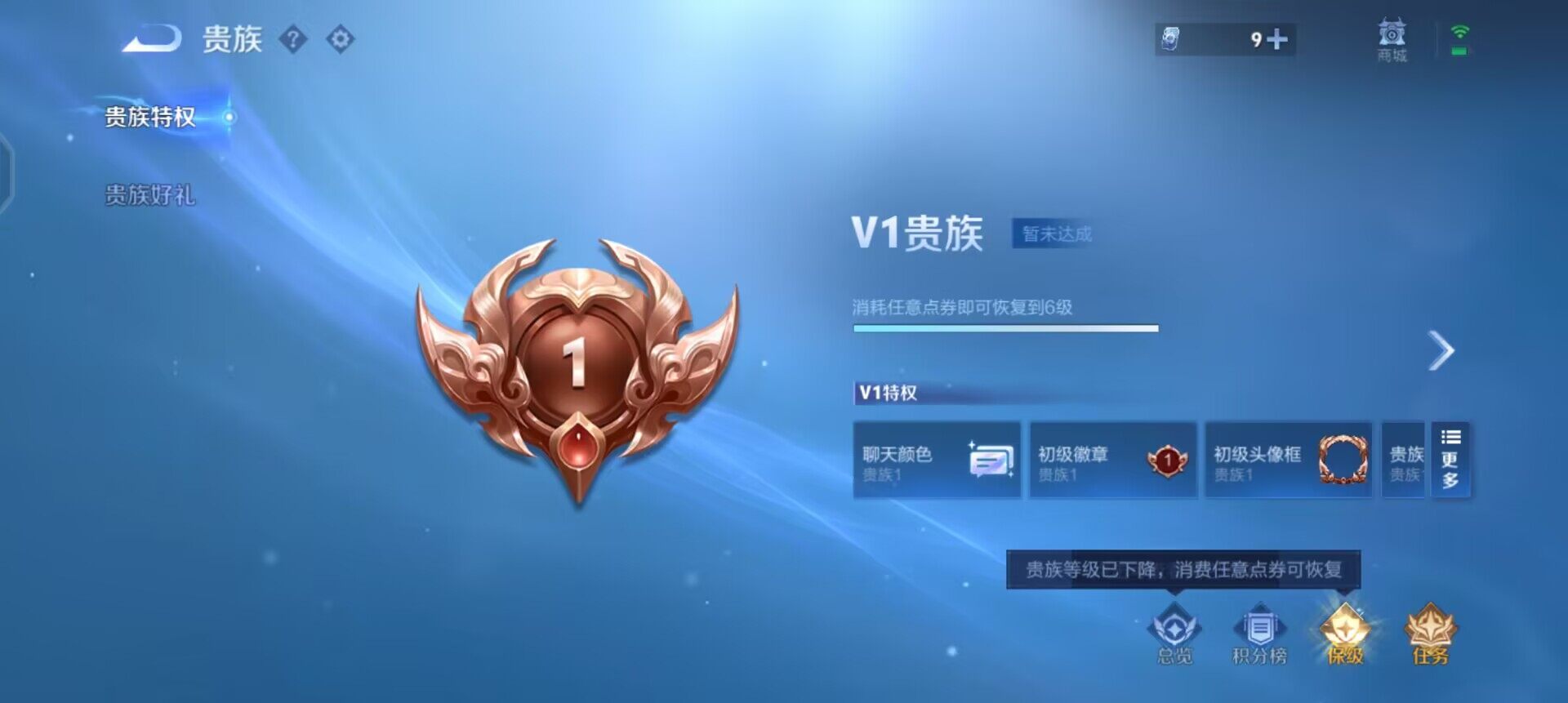 WZQM496566王者荣耀账号详情图6