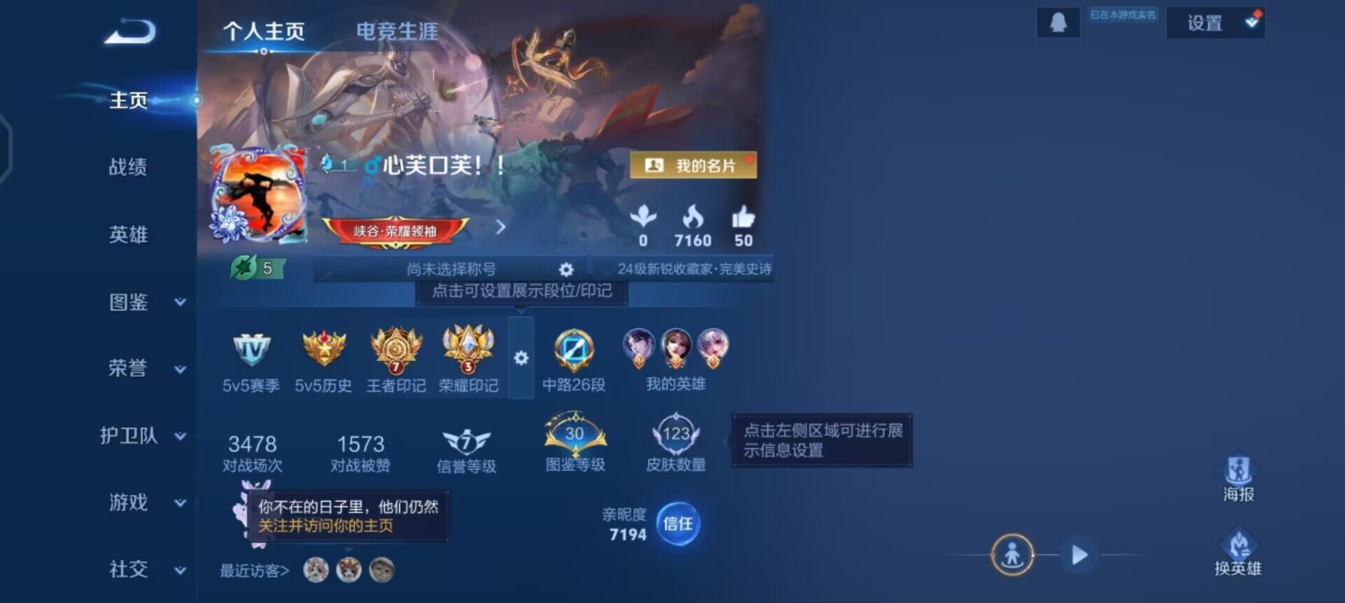 WZQM496566王者荣耀账号详情图3