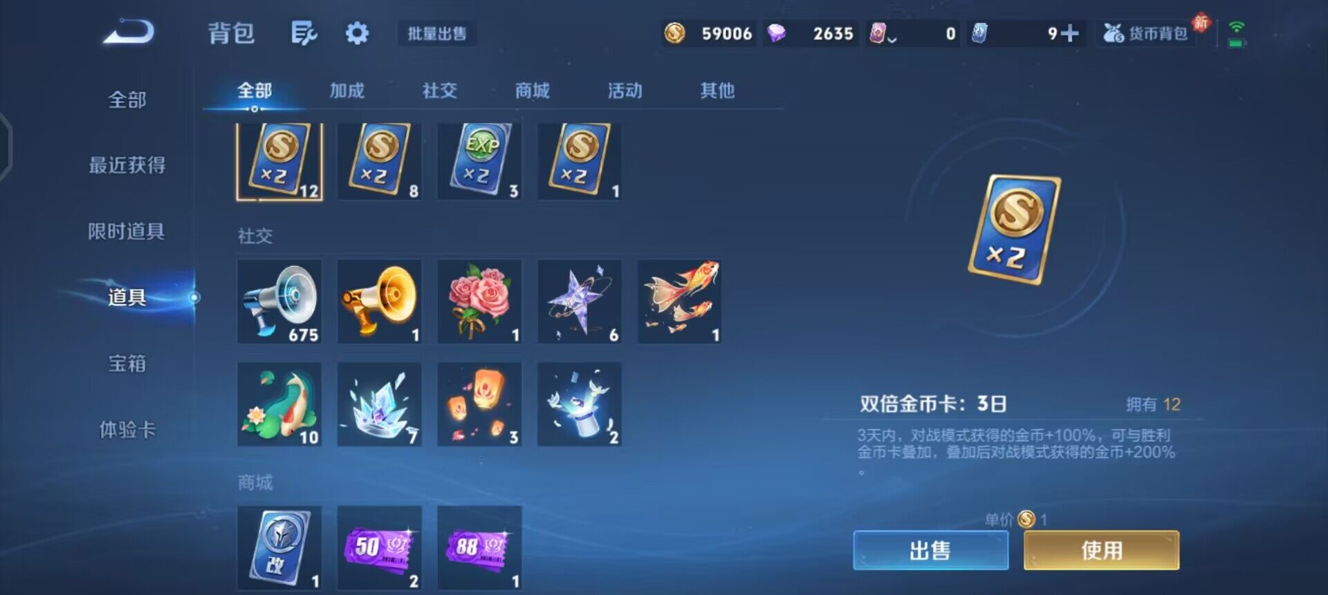 WZQM496566王者荣耀账号详情图8