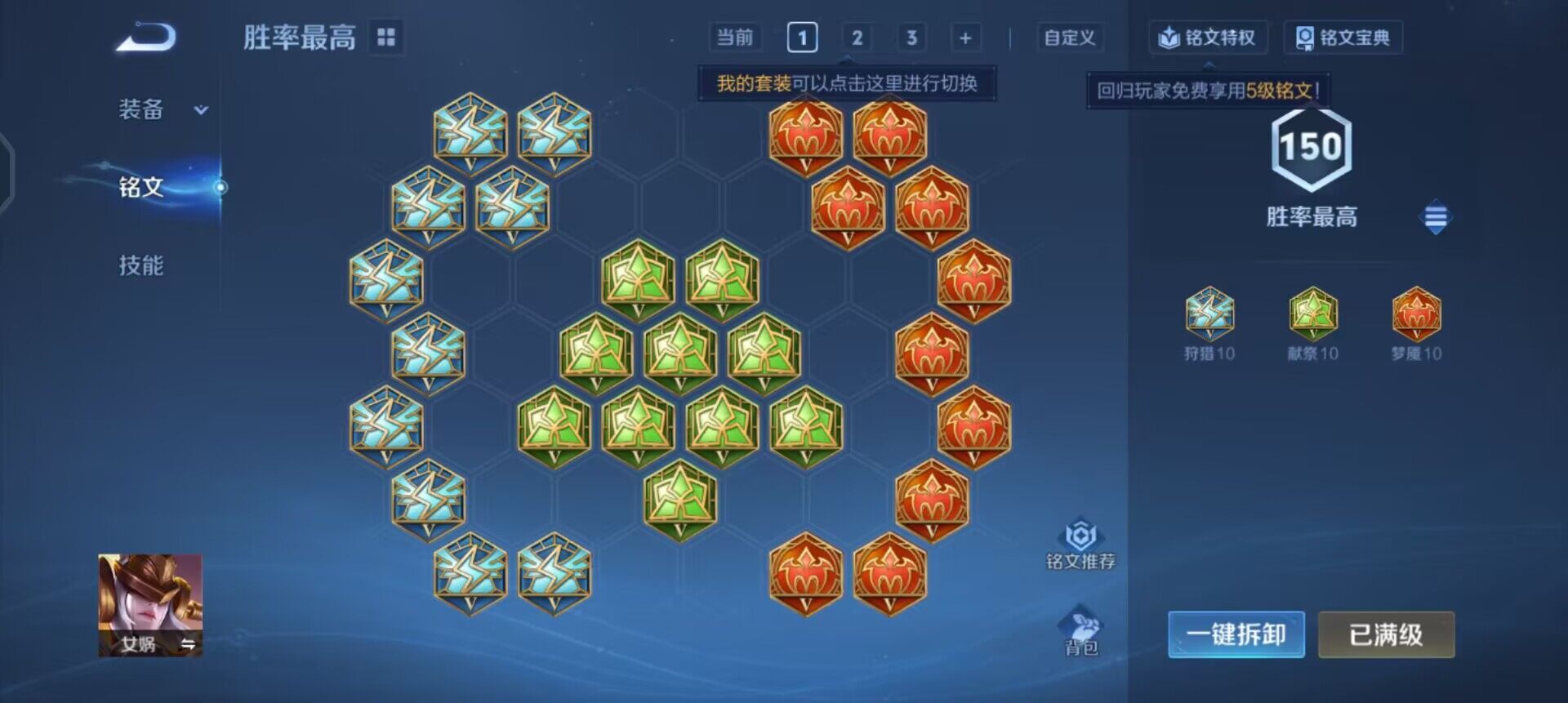 WZQM496566王者荣耀账号详情图10