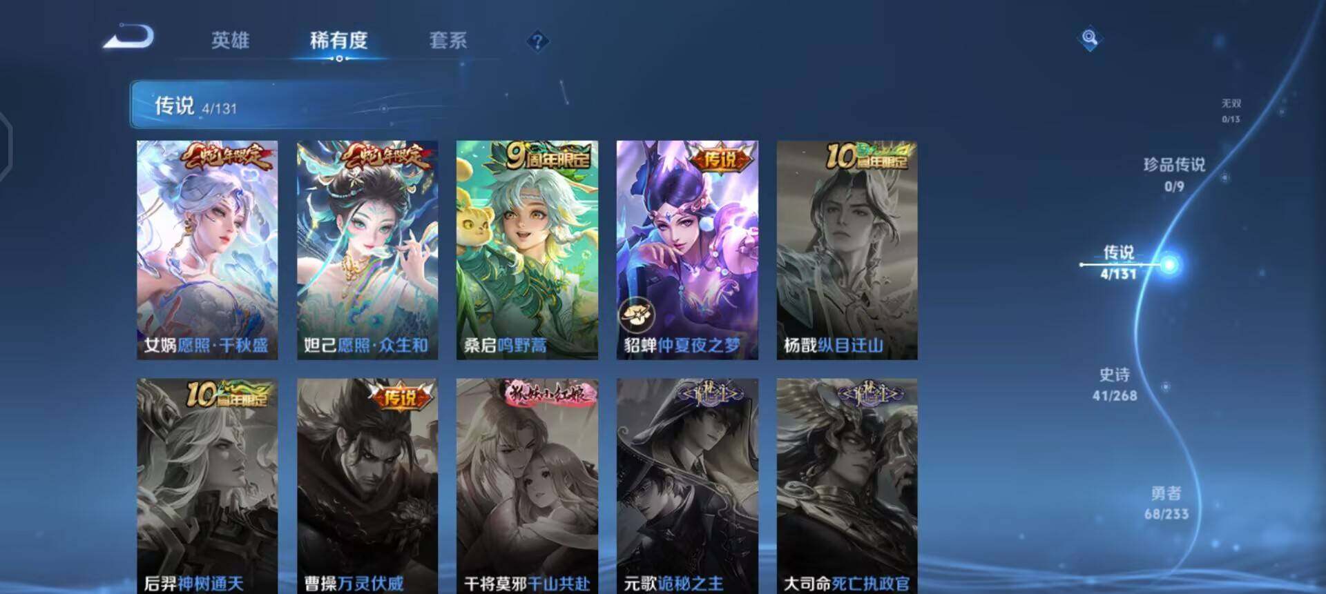 WZQM496566王者荣耀账号详情图12