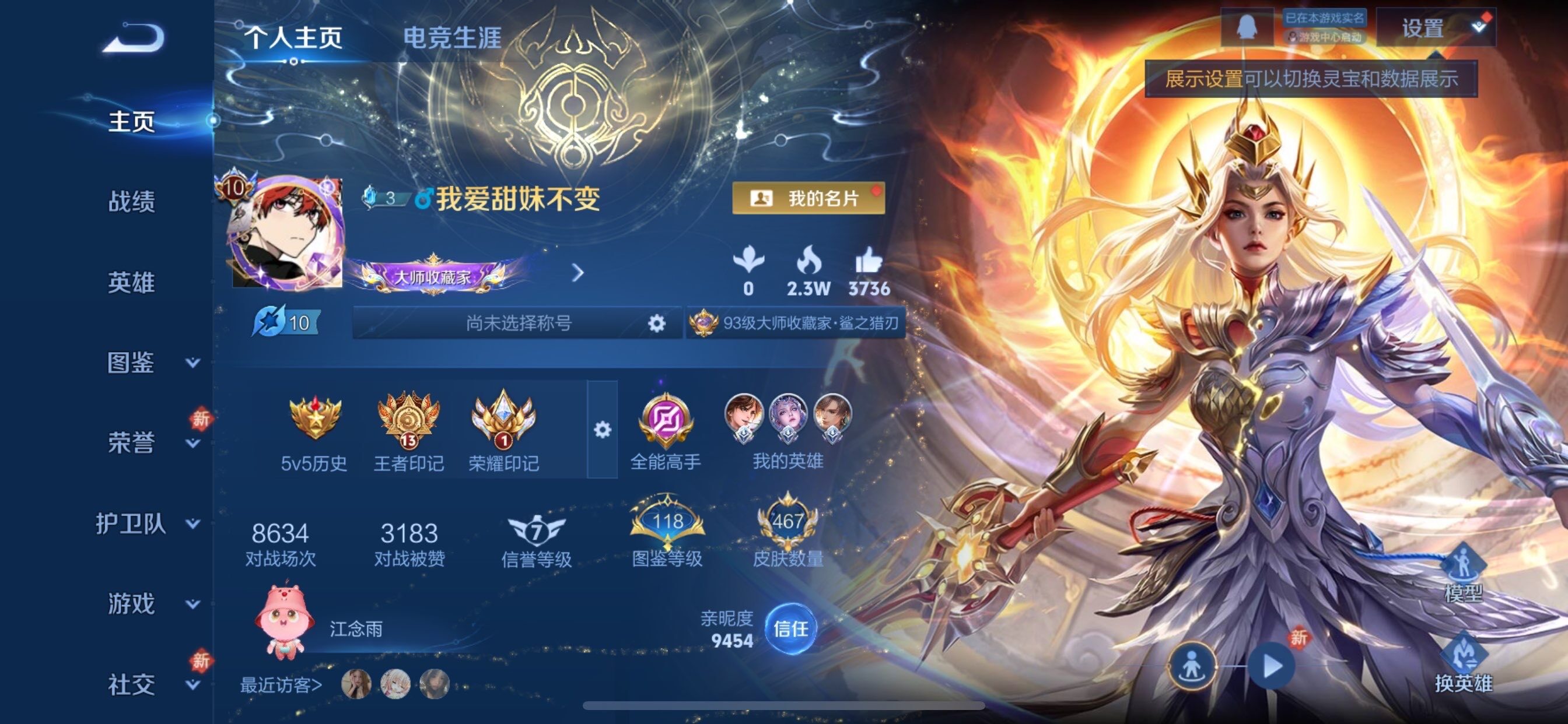 WZCMY475316王者荣耀账号详情图2 WZCMY475316王者荣耀账号详情图2