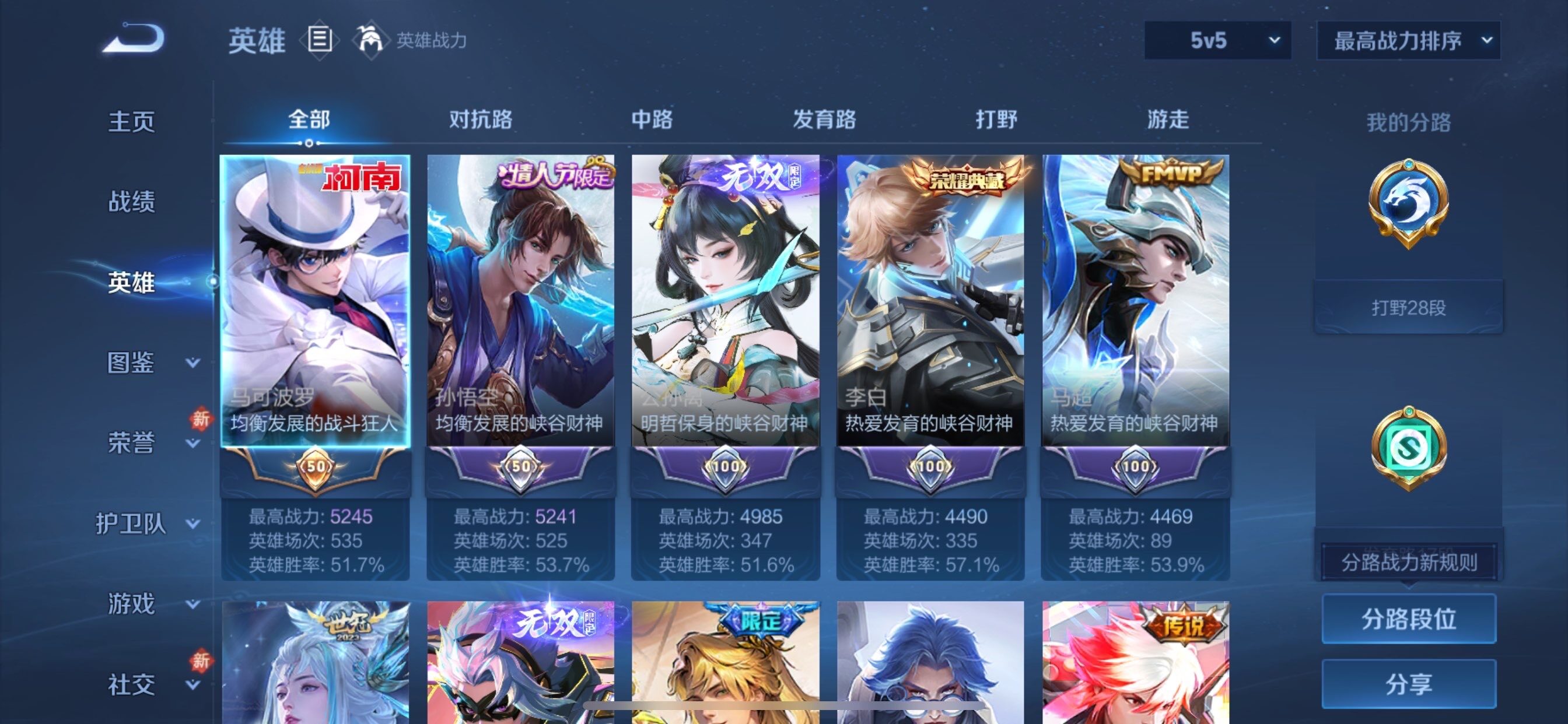 WZCMY475316王者荣耀账号详情图3 WZCMY475316王者荣耀账号详情图3