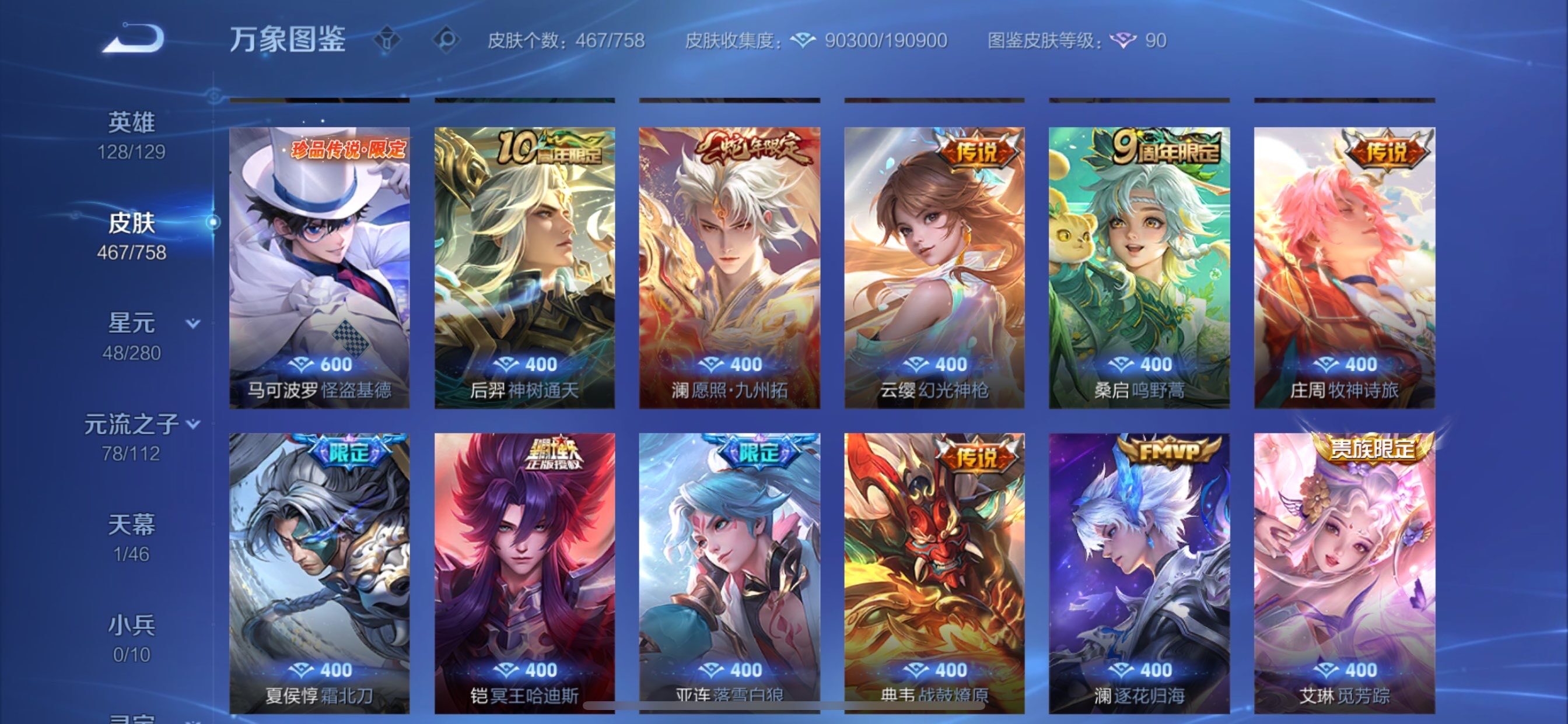 WZCMY475316王者荣耀账号详情图7 WZCMY475316王者荣耀账号详情图7