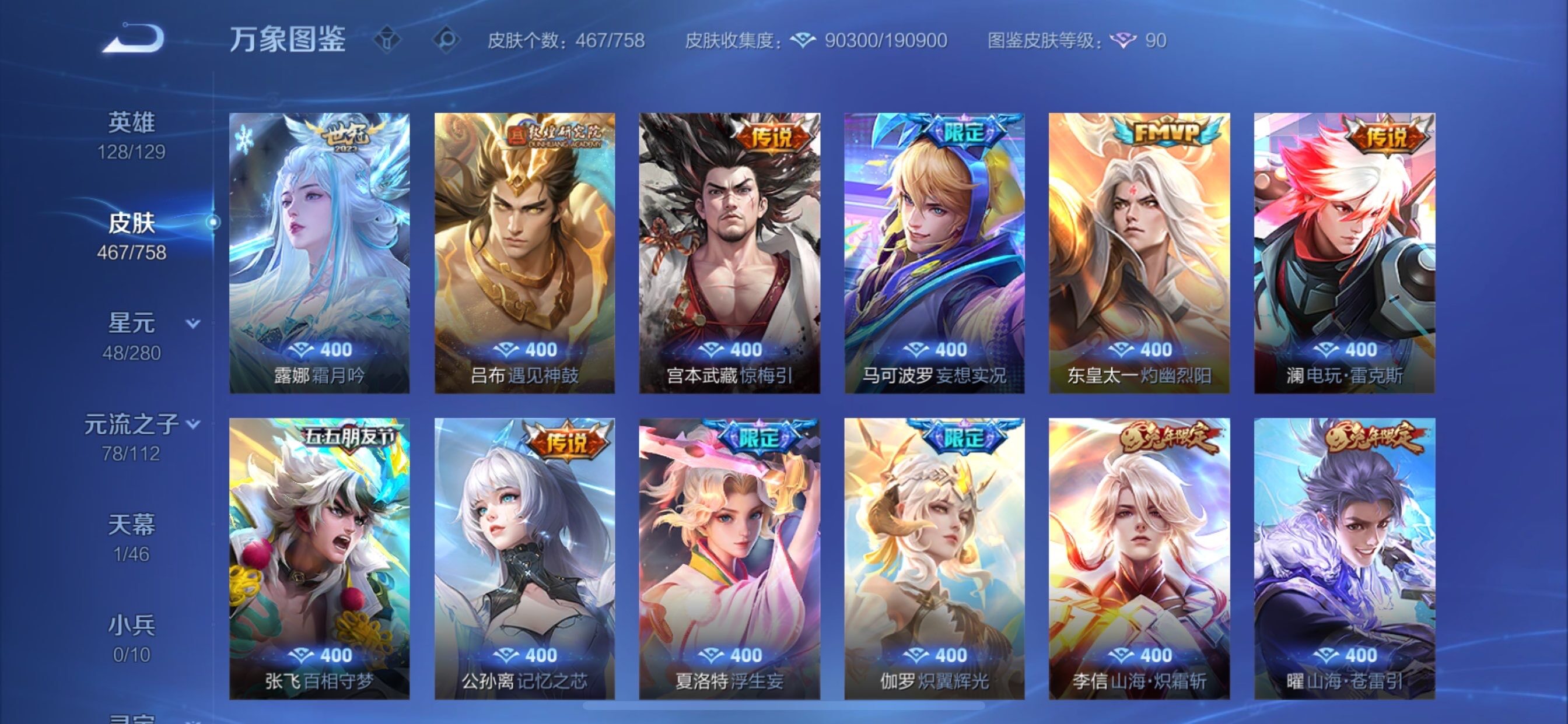 WZCMY475316王者荣耀账号详情图8 WZCMY475316王者荣耀账号详情图8