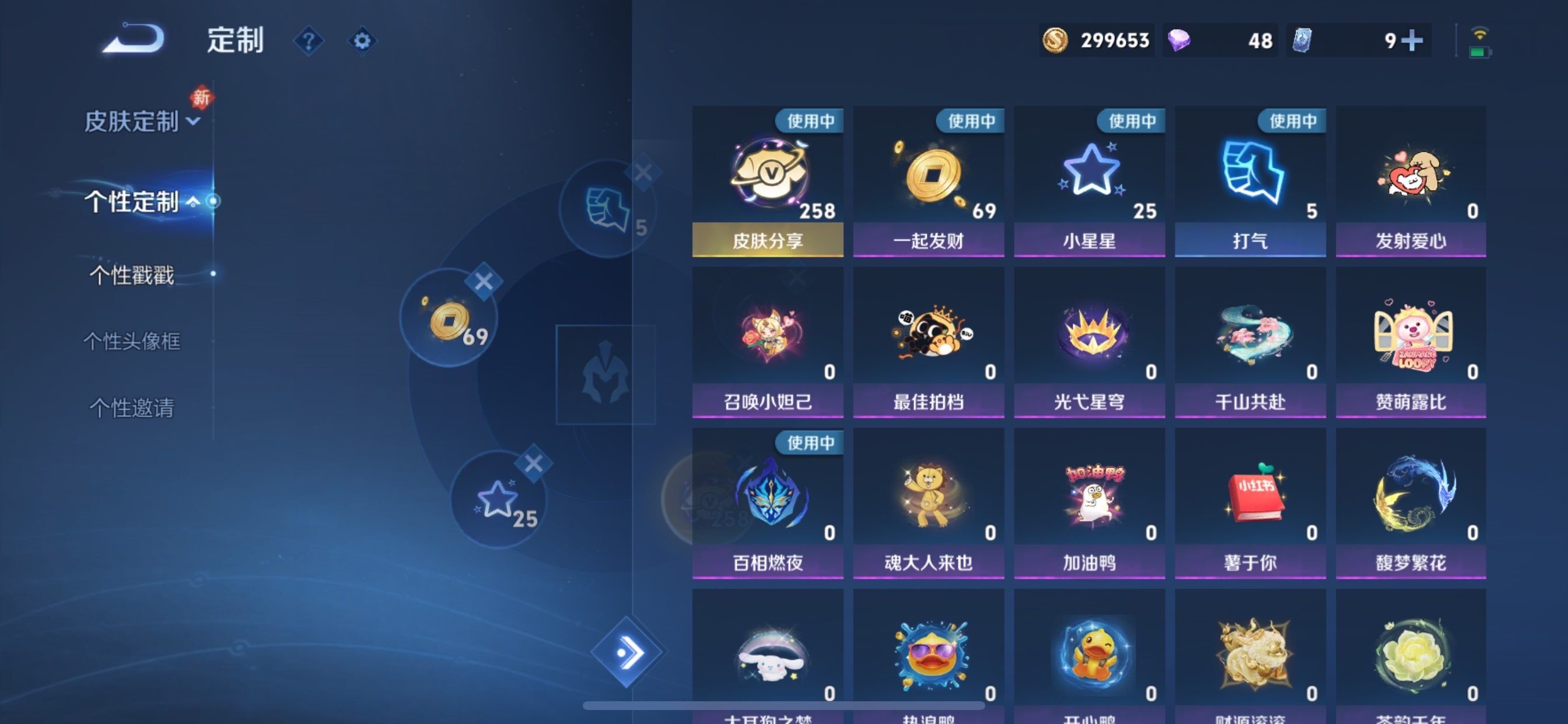 WZCMY475316王者荣耀账号详情图31 WZCMY475316王者荣耀账号详情图31