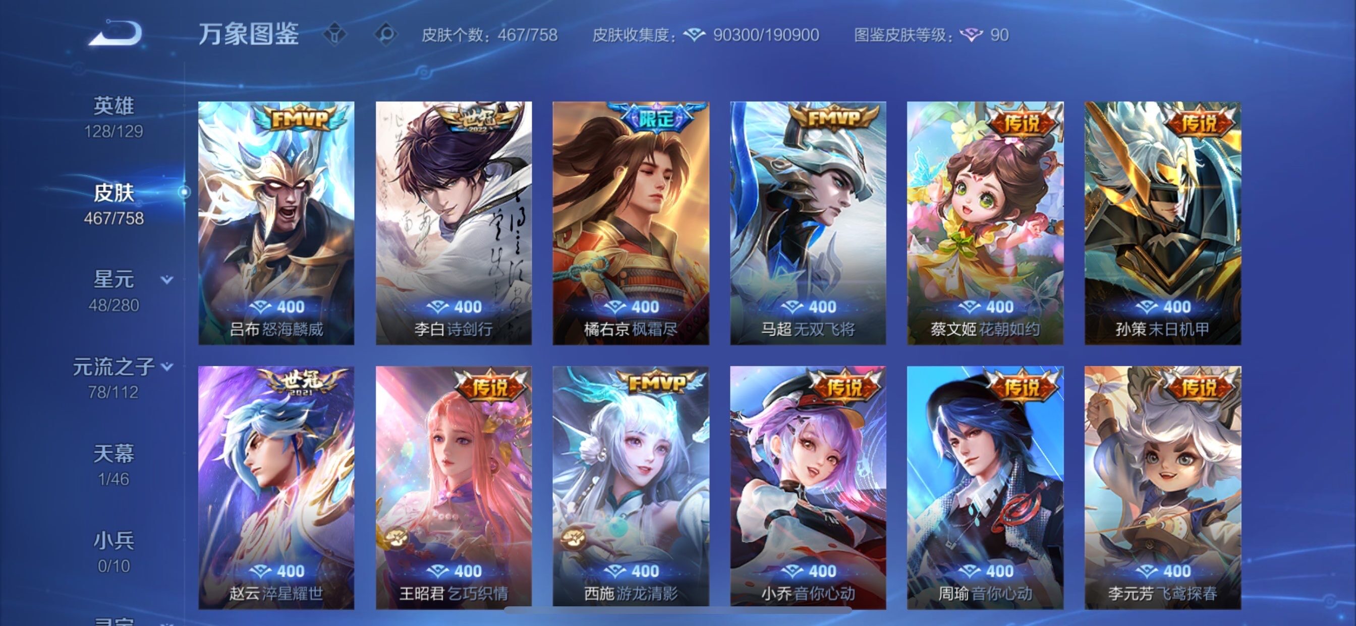 WZCMY475316王者荣耀账号详情图9 WZCMY475316王者荣耀账号详情图9