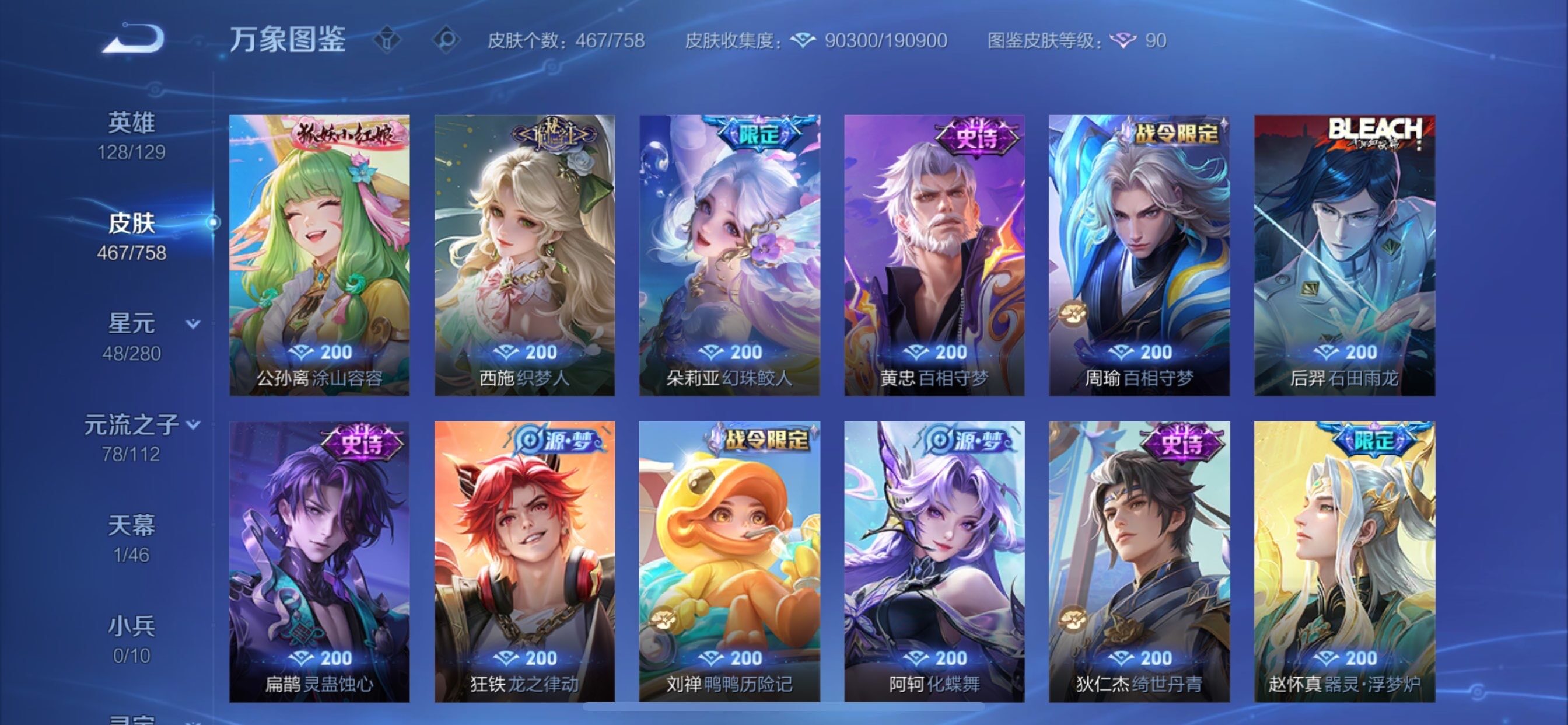 WZCMY475316王者荣耀账号详情图12 WZCMY475316王者荣耀账号详情图12