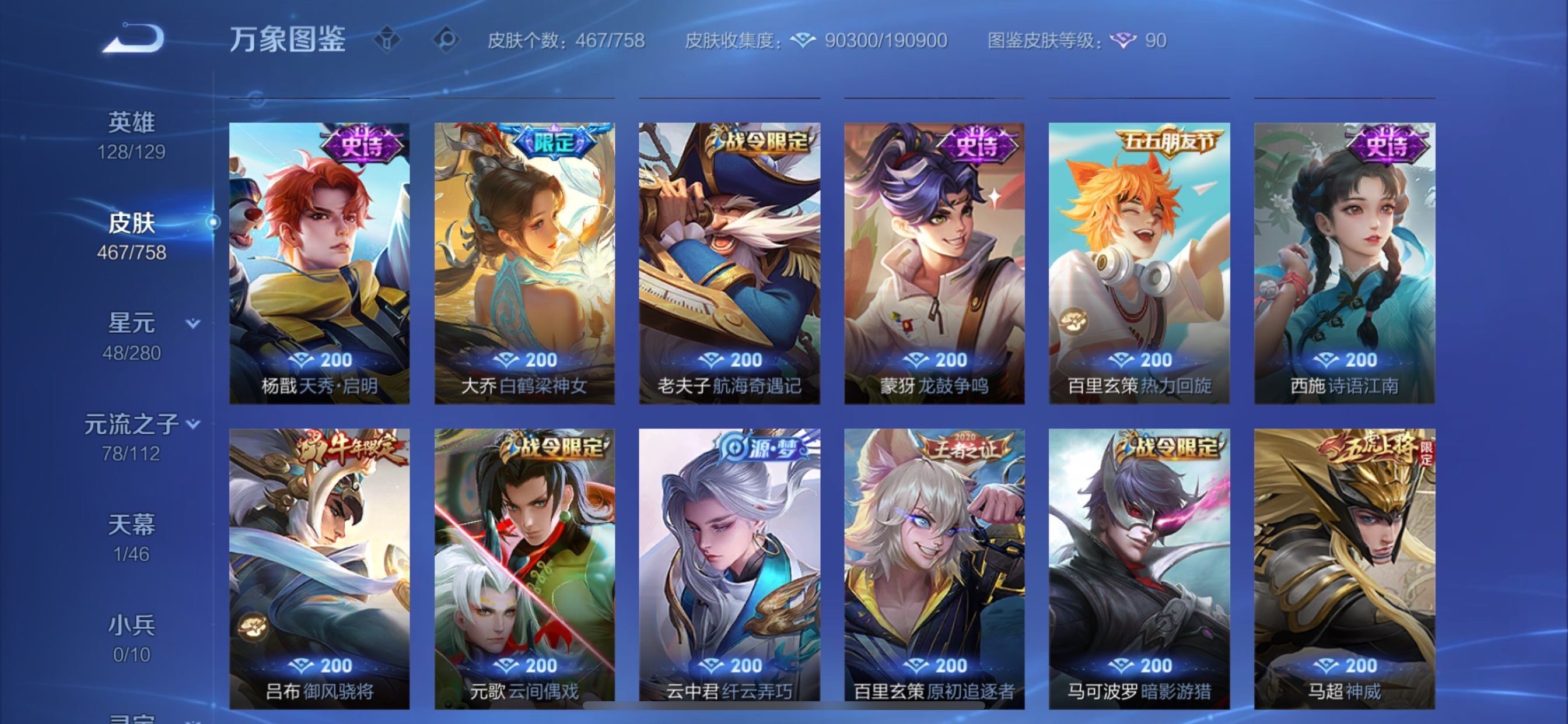 WZCMY475316王者荣耀账号详情图15 WZCMY475316王者荣耀账号详情图15