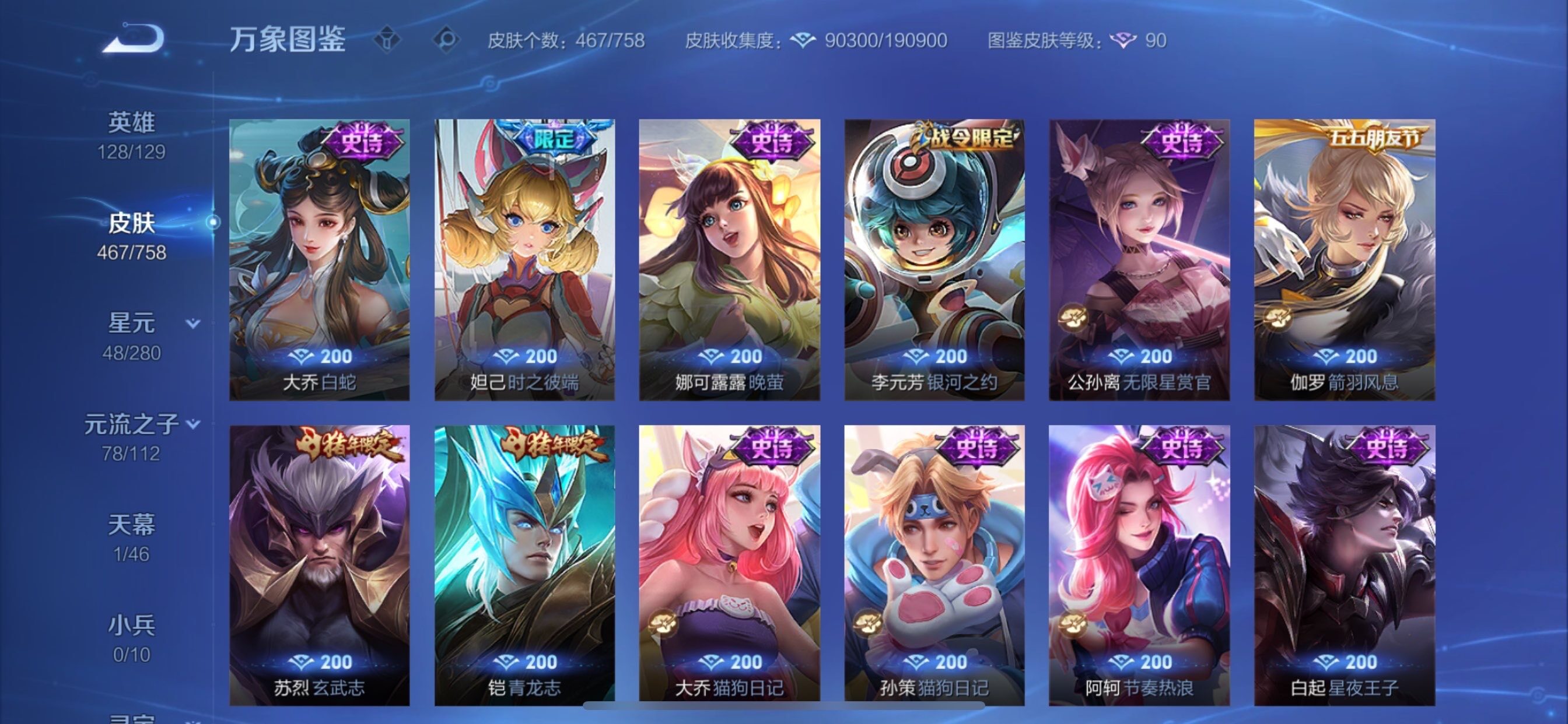 WZCMY475316王者荣耀账号详情图16 WZCMY475316王者荣耀账号详情图16