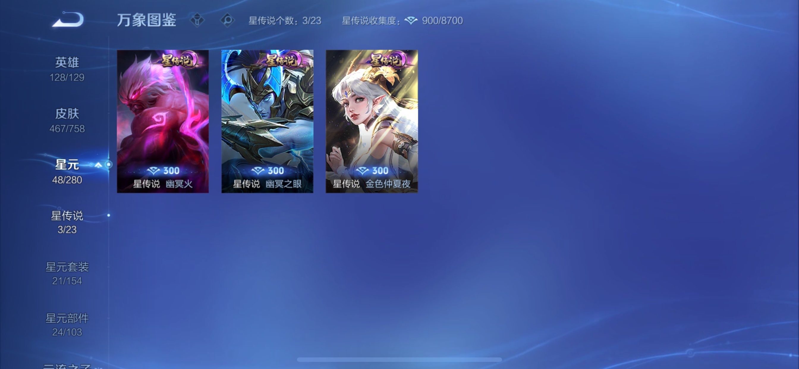 WZCMY475316王者荣耀账号详情图18 WZCMY475316王者荣耀账号详情图18