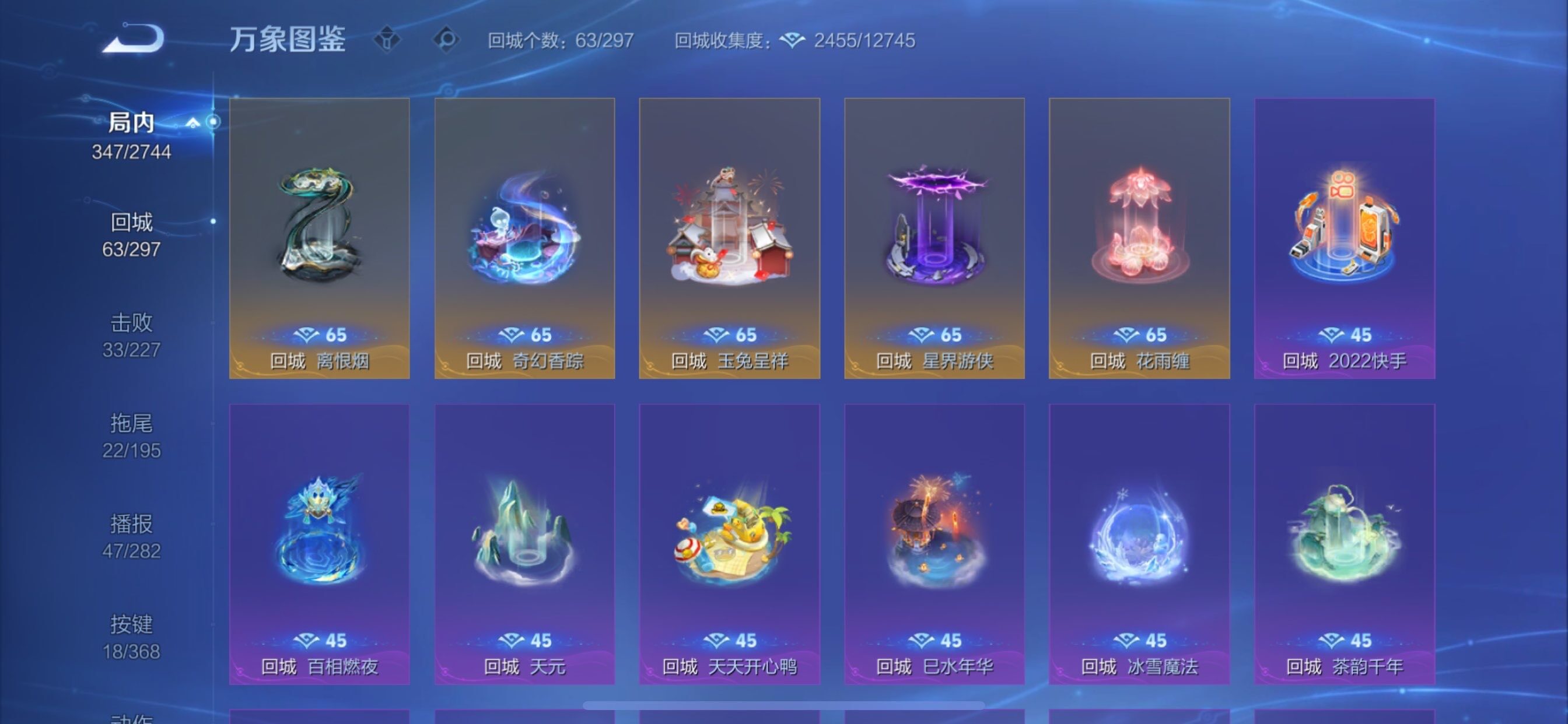 WZCMY475316王者荣耀账号详情图22 WZCMY475316王者荣耀账号详情图22