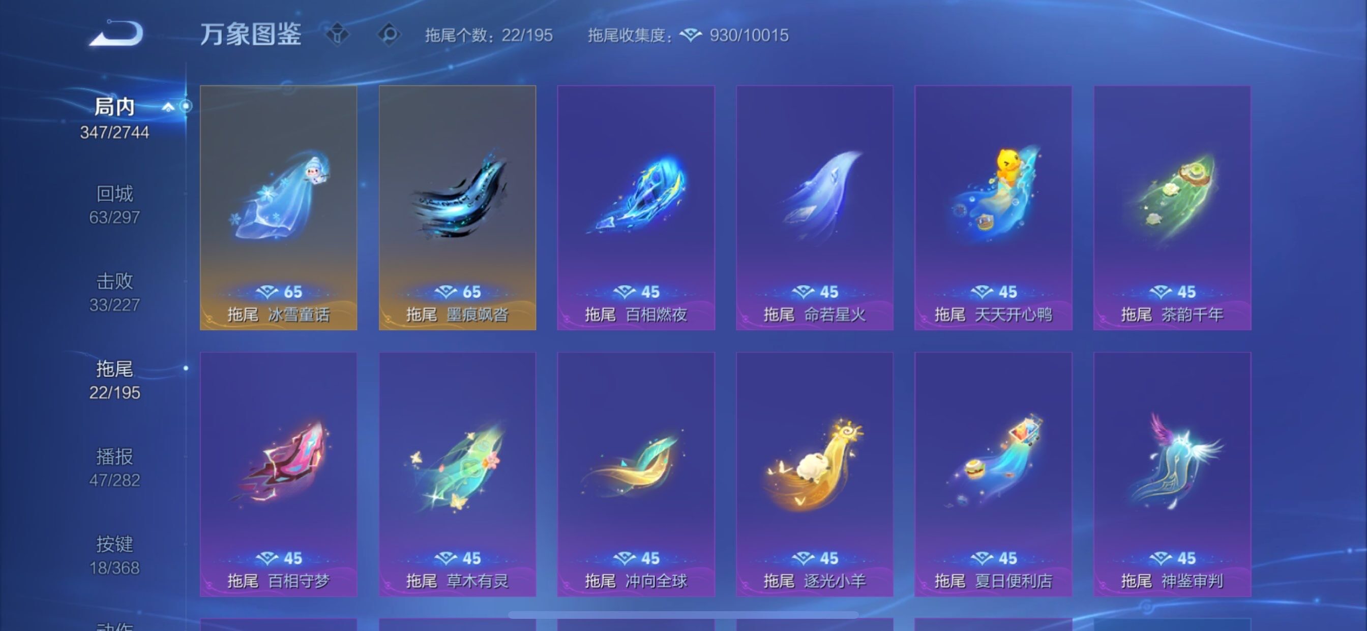 WZCMY475316王者荣耀账号详情图24 WZCMY475316王者荣耀账号详情图24