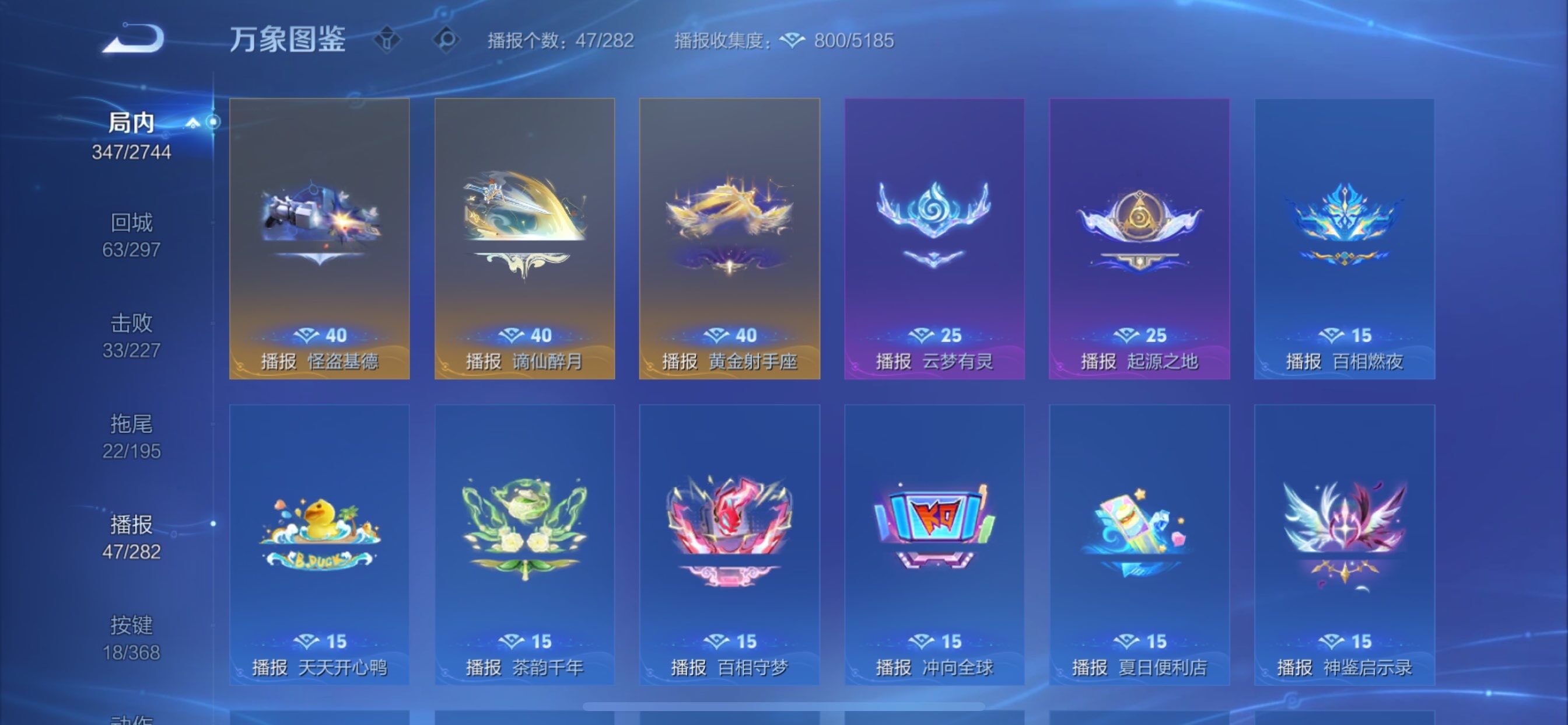 WZCMY475316王者荣耀账号详情图25 WZCMY475316王者荣耀账号详情图25