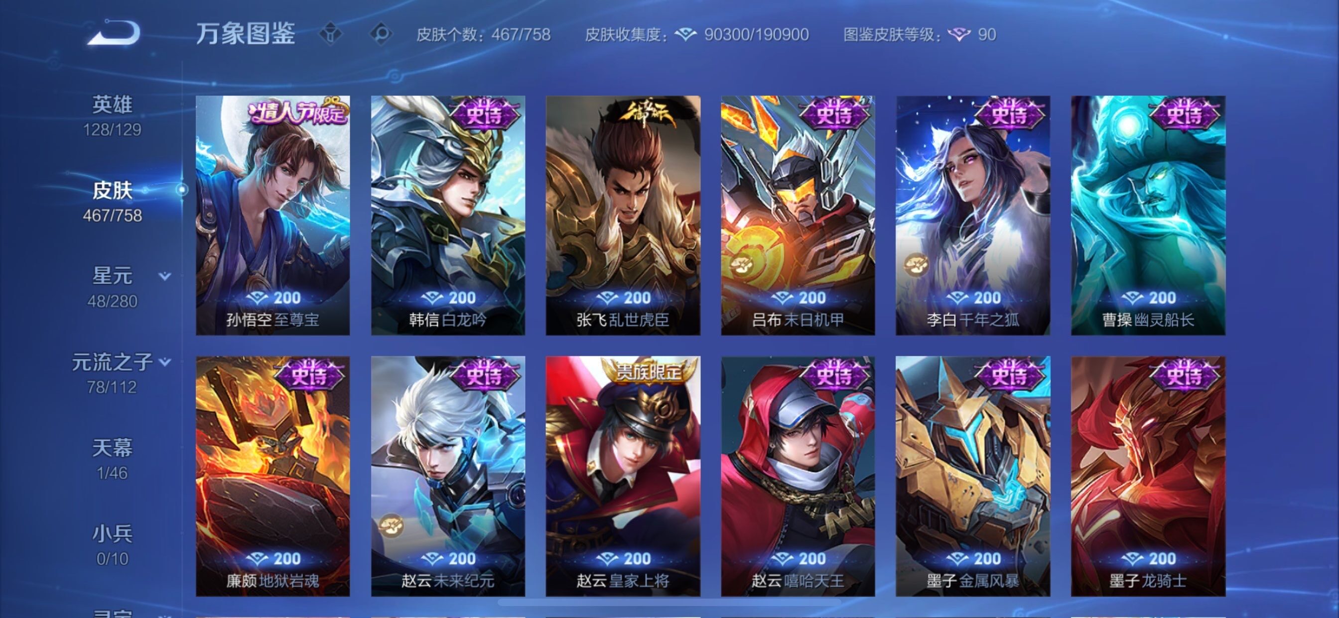 WZCMY475316王者荣耀账号详情图17 WZCMY475316王者荣耀账号详情图17