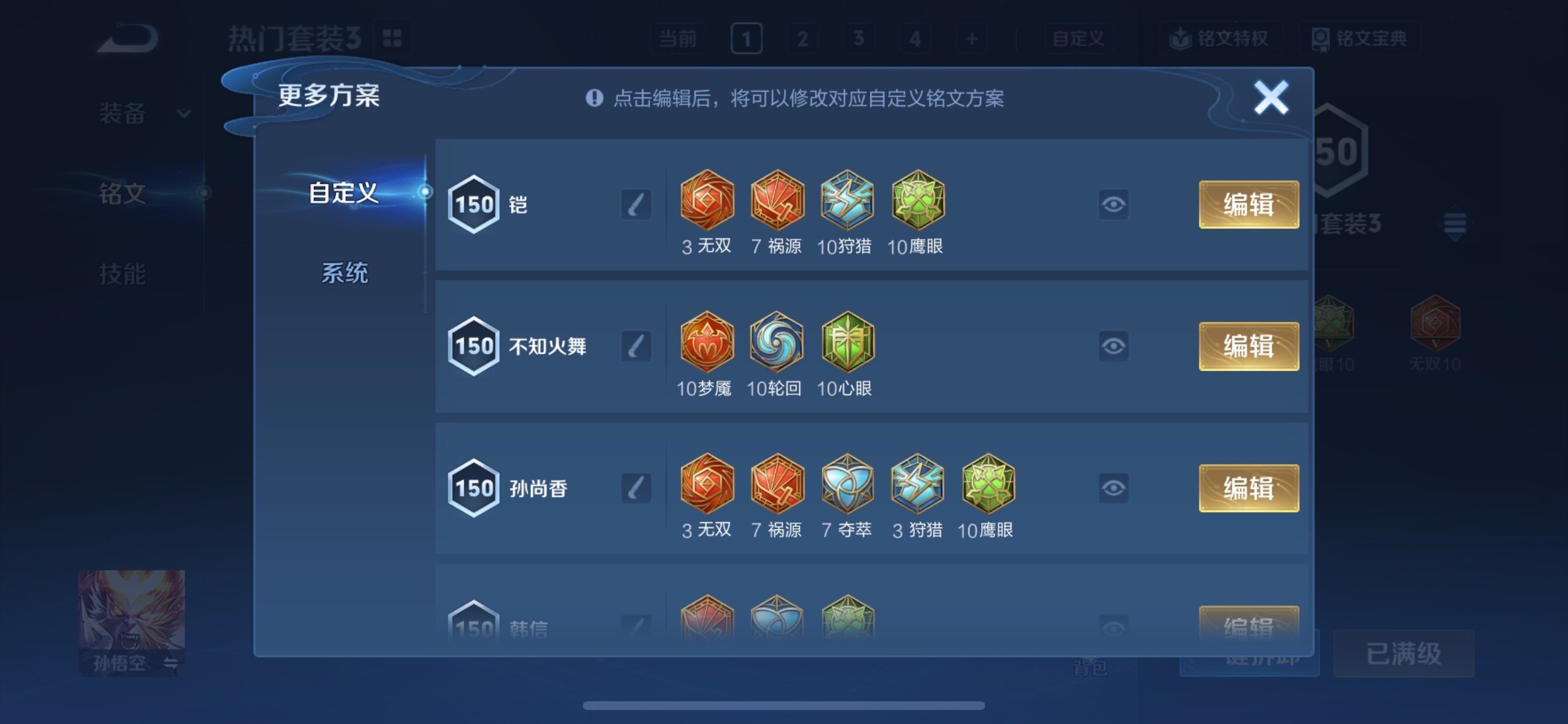 WZCMY475316王者荣耀账号详情图27 WZCMY475316王者荣耀账号详情图27