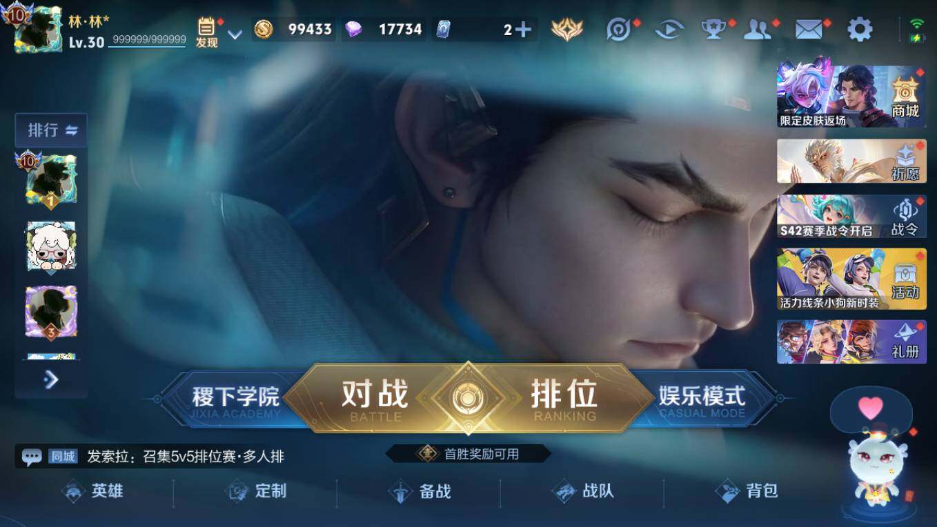 WZCMW496185王者荣耀账号详情图8