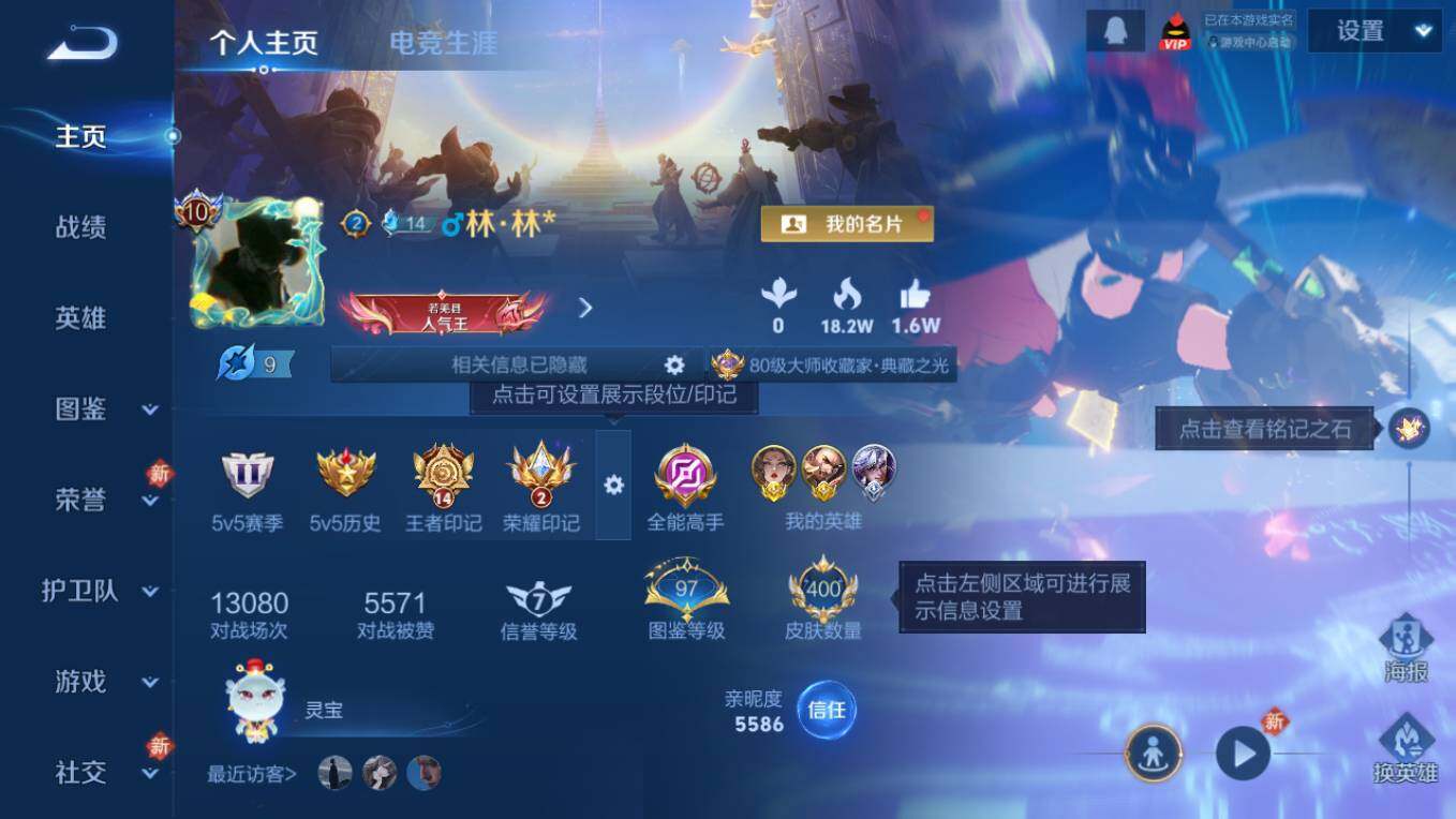 WZCMW496185王者荣耀账号详情图11