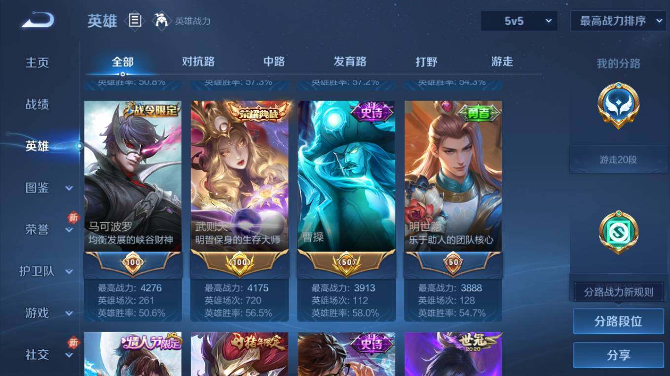 WZCMW496185王者荣耀账号详情图12