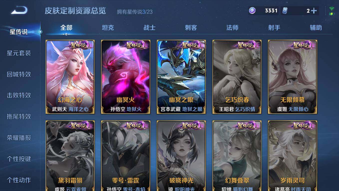 WZCMW496185王者荣耀账号详情图14