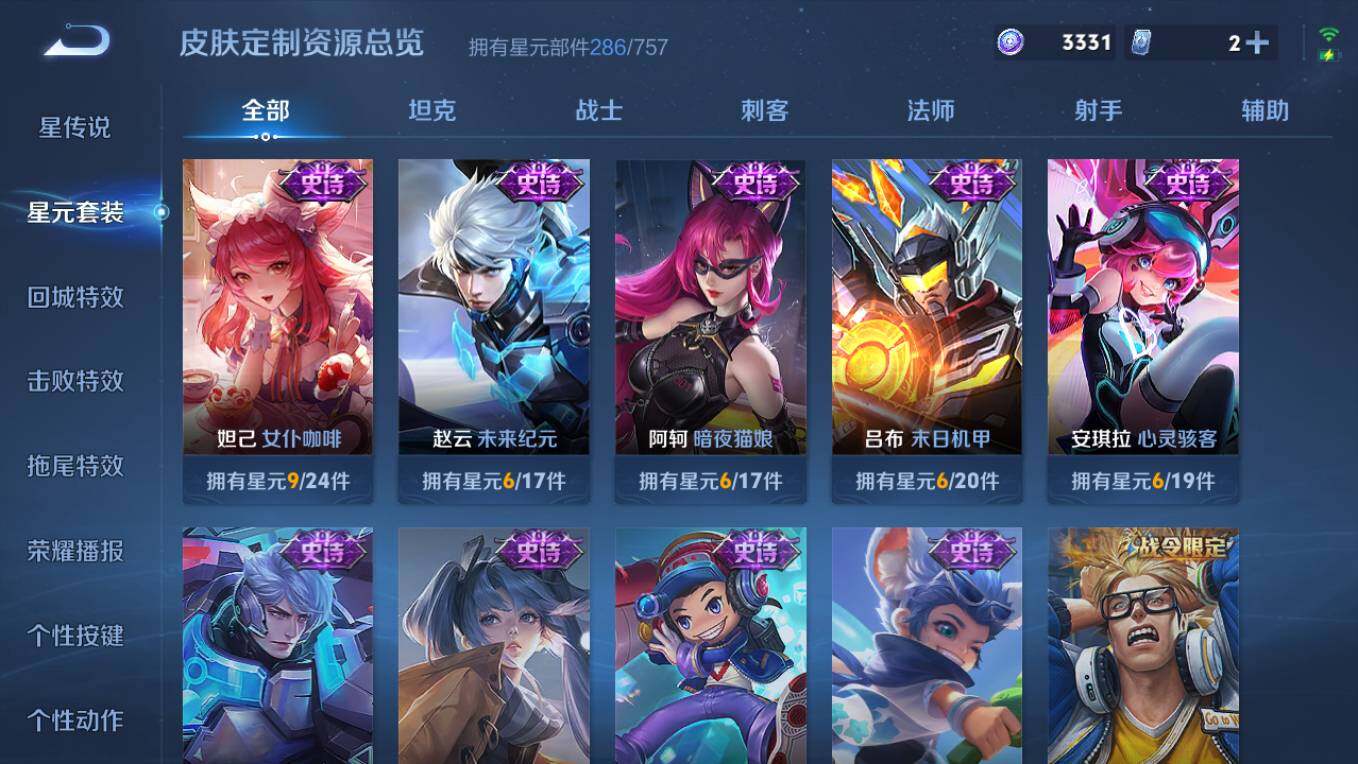 WZCMW496185王者荣耀账号详情图15