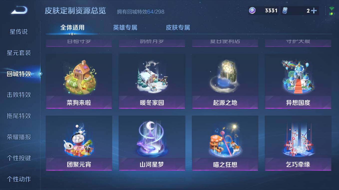 WZCMW496185王者荣耀账号详情图17