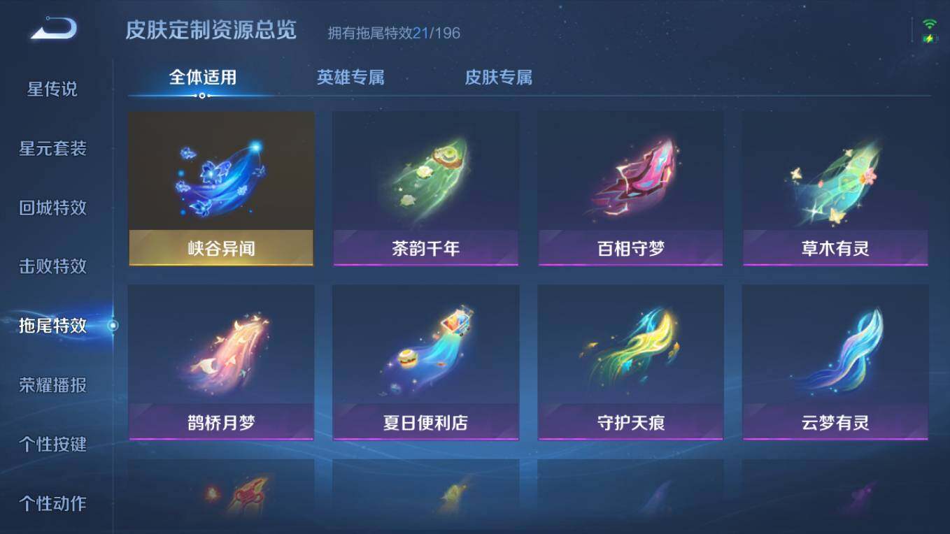 WZCMW496185王者荣耀账号详情图19