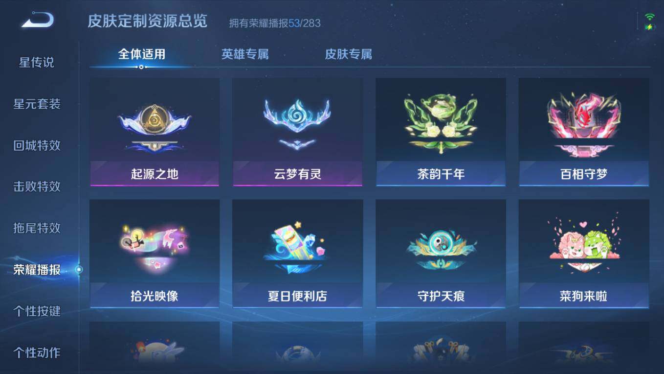 WZCMW496185王者荣耀账号详情图20