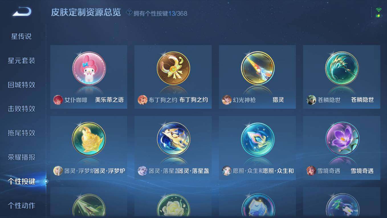 WZCMW496185王者荣耀账号详情图21