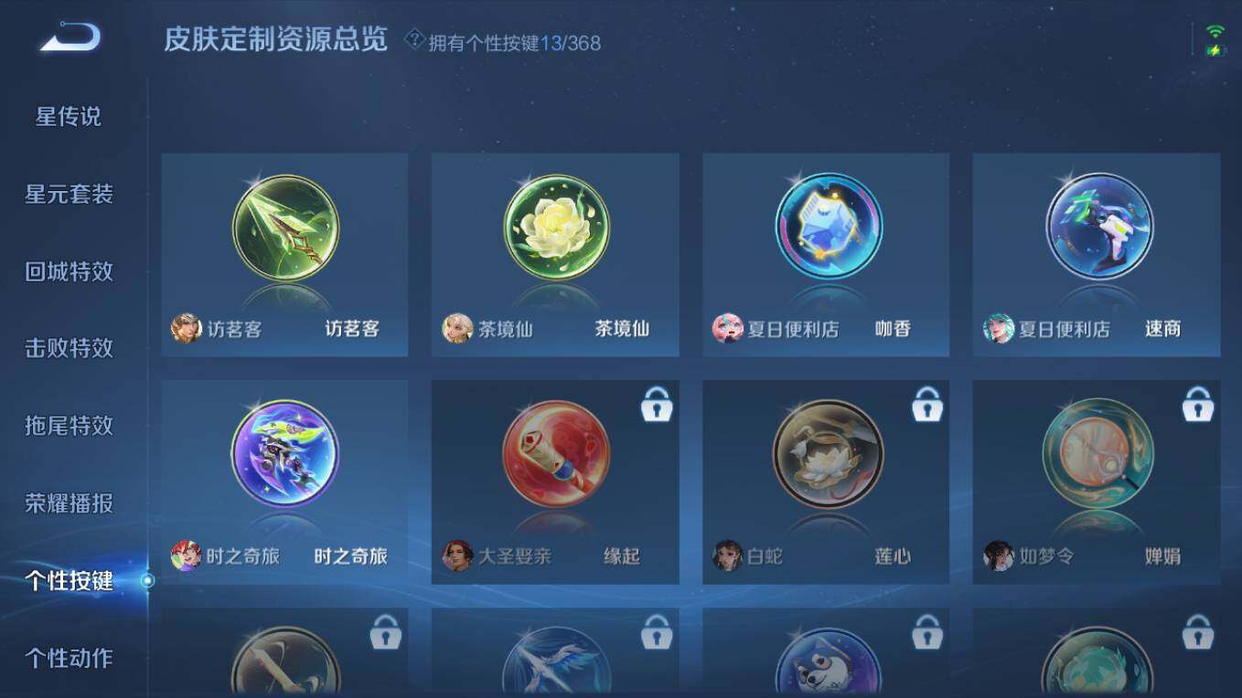 WZCMW496185王者荣耀账号详情图22