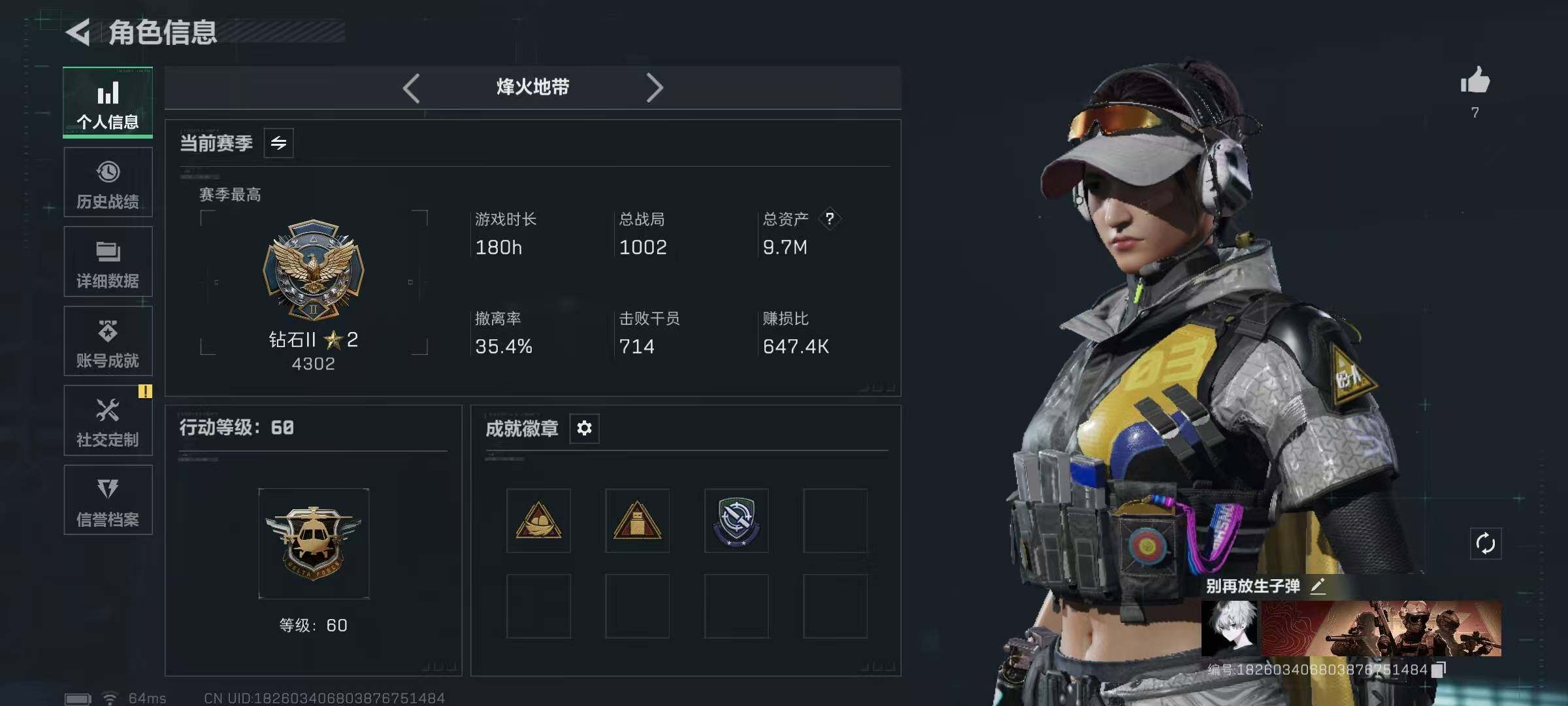 SJZEY418746三角洲行动账号详情图3