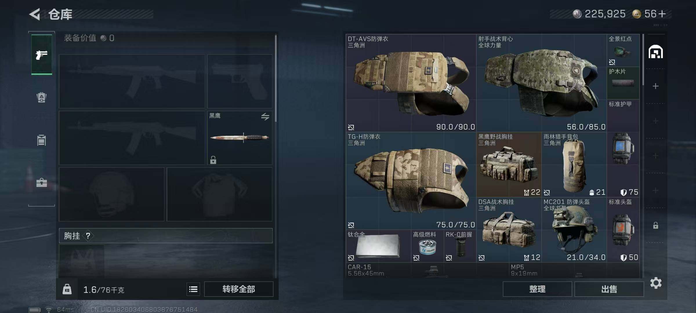 SJZEY418746三角洲行动账号详情图4