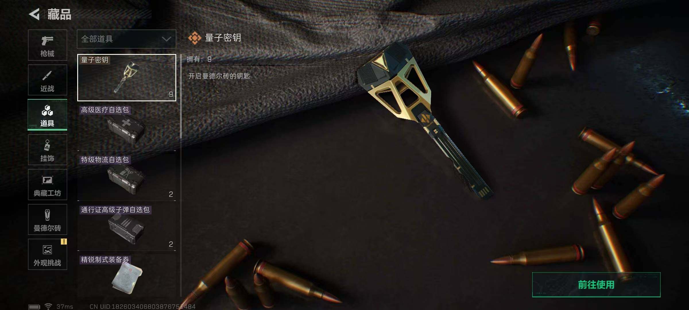 SJZEY418746三角洲行动账号详情图8