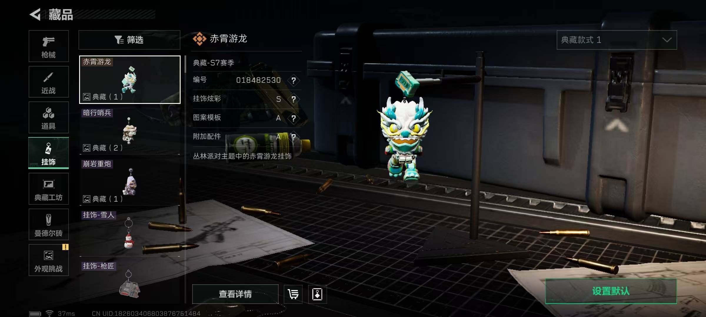 SJZEY418746三角洲行动账号详情图9